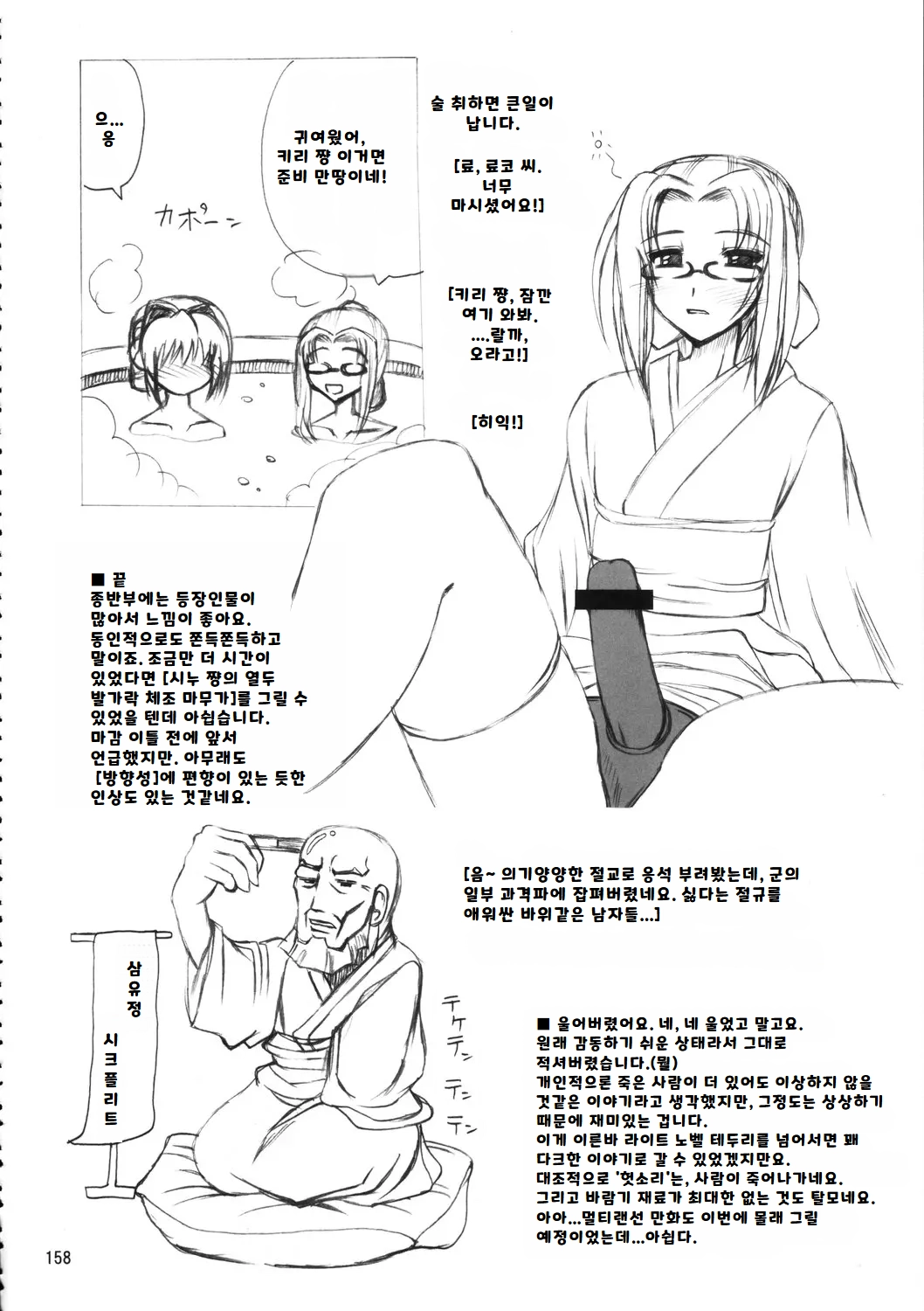 웹툰 이미지 156