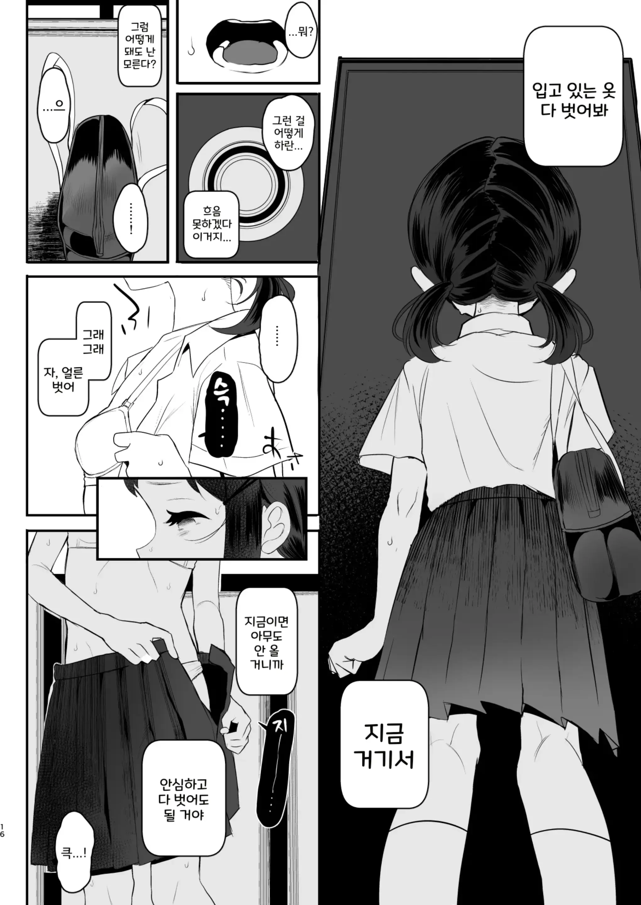 웹툰 이미지 14