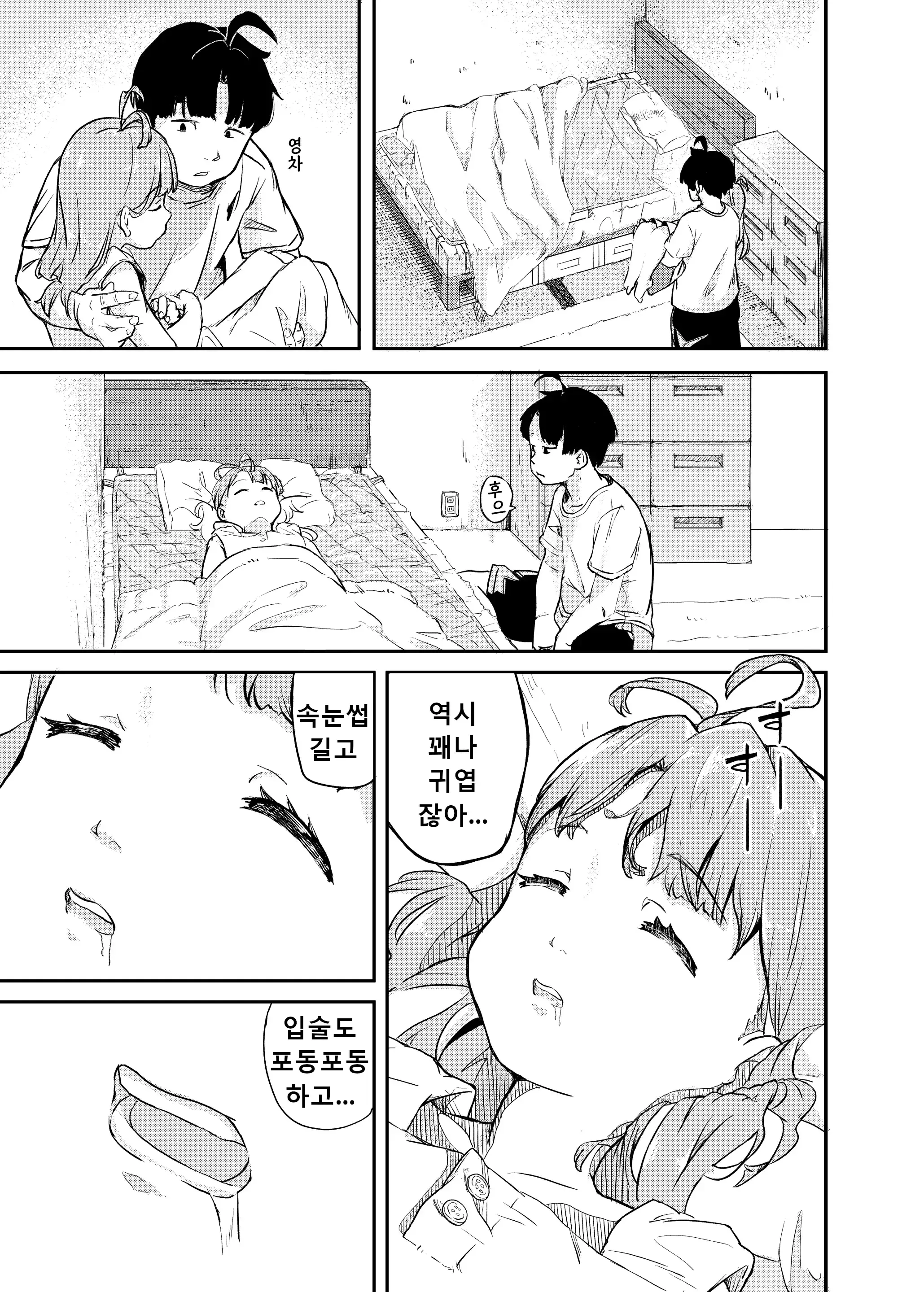 웹툰 이미지 4