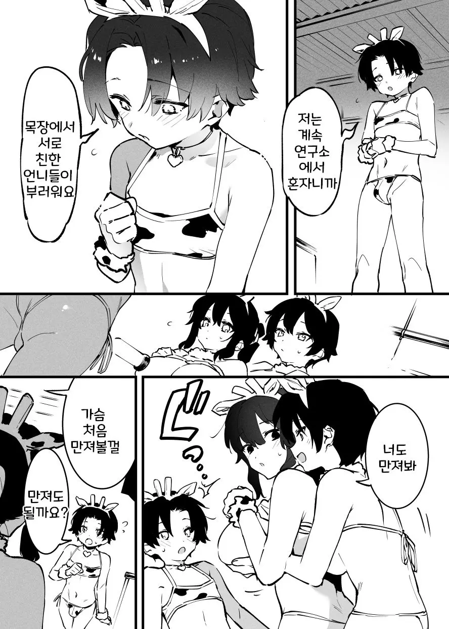 웹툰 이미지 225