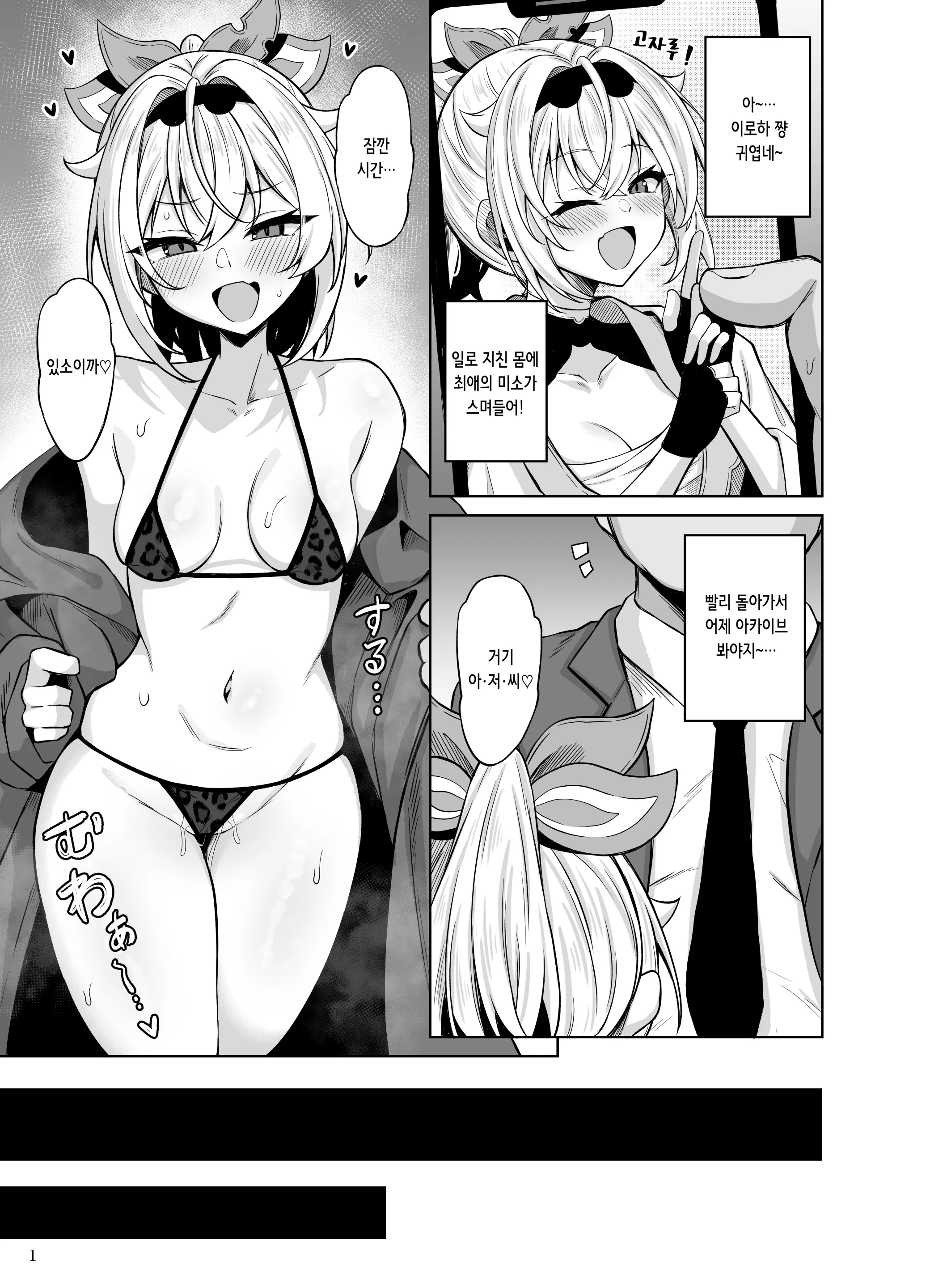 웹툰 이미지 2