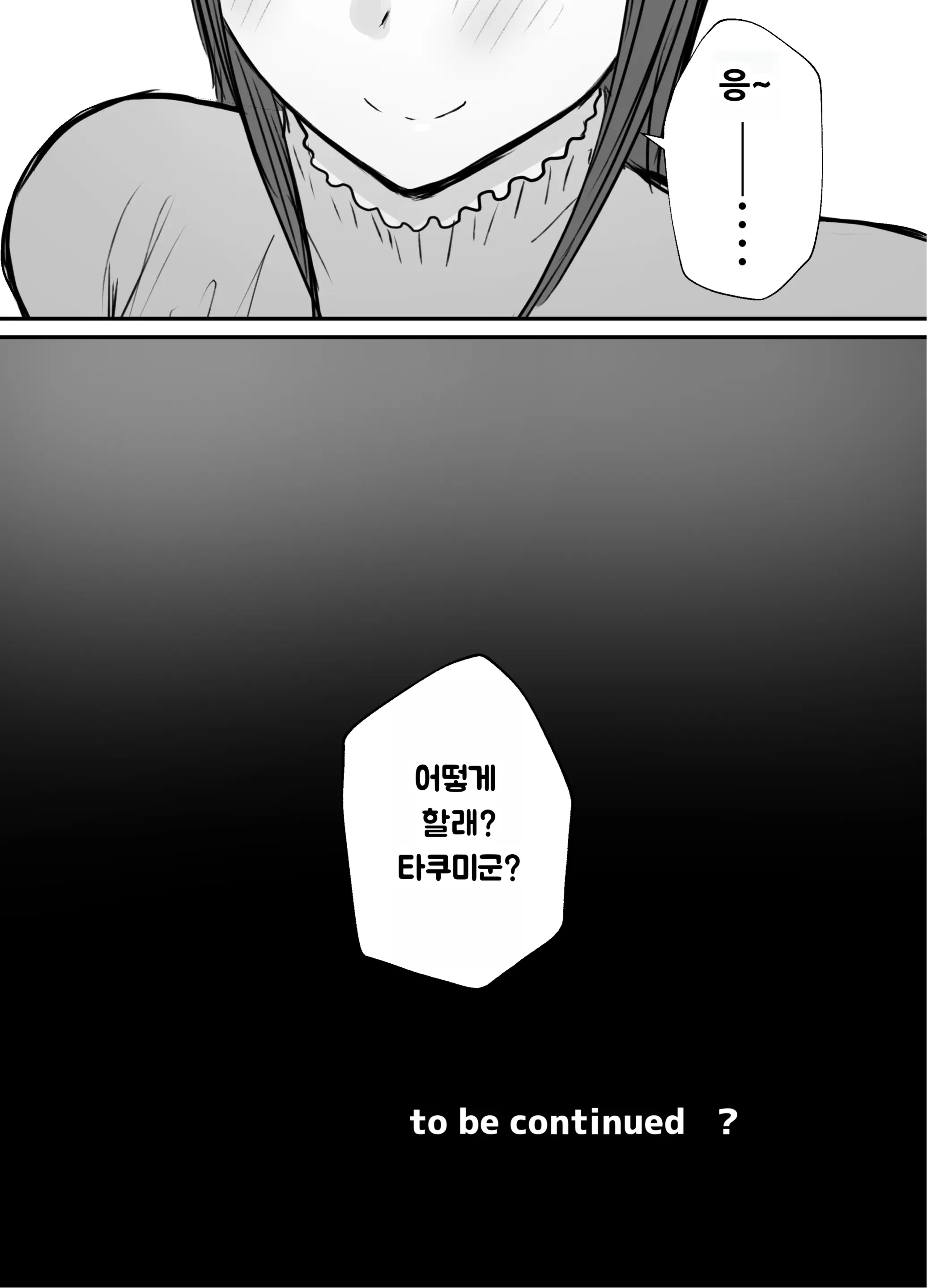 웹툰 이미지 68