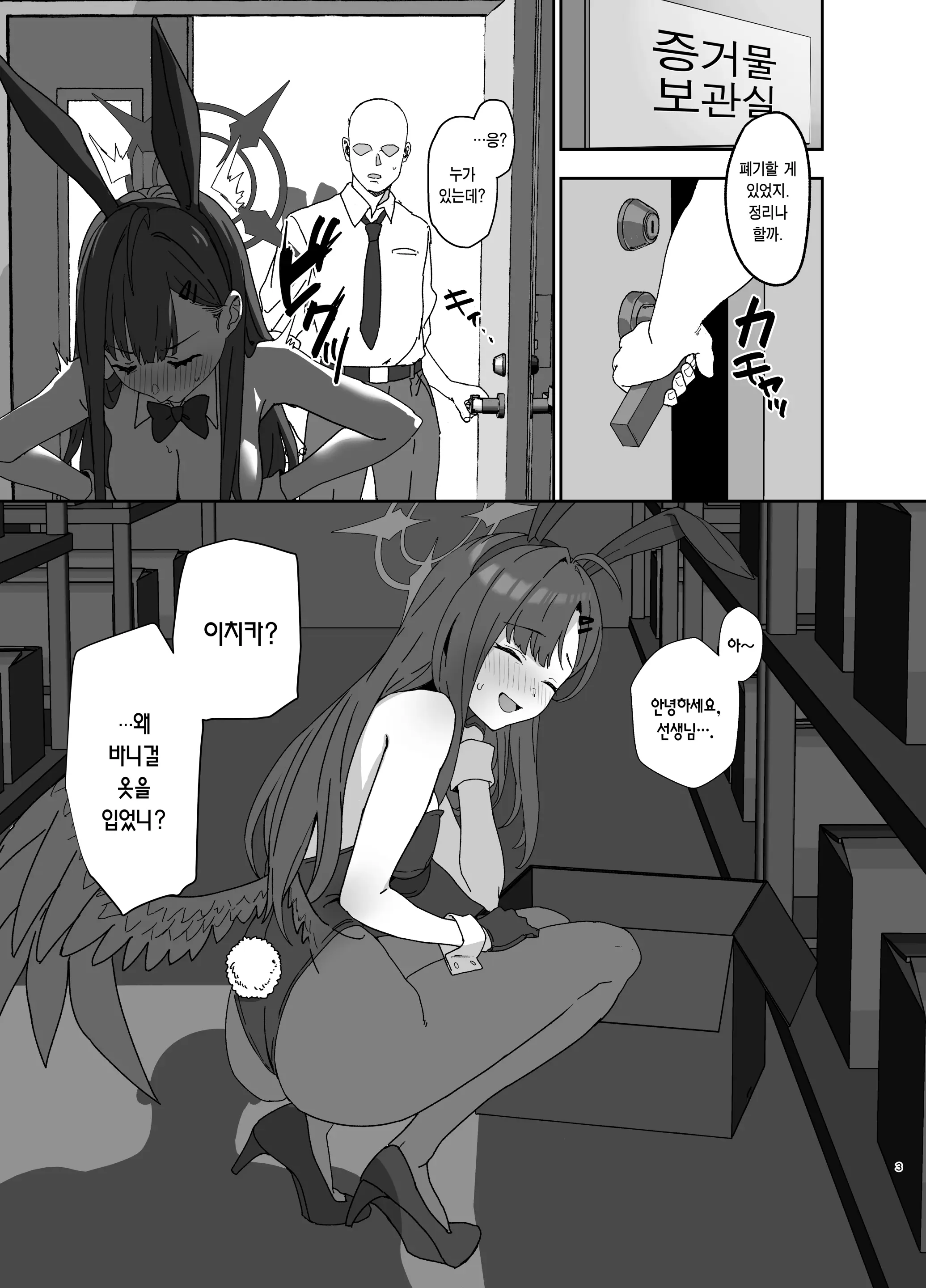 웹툰 이미지 2
