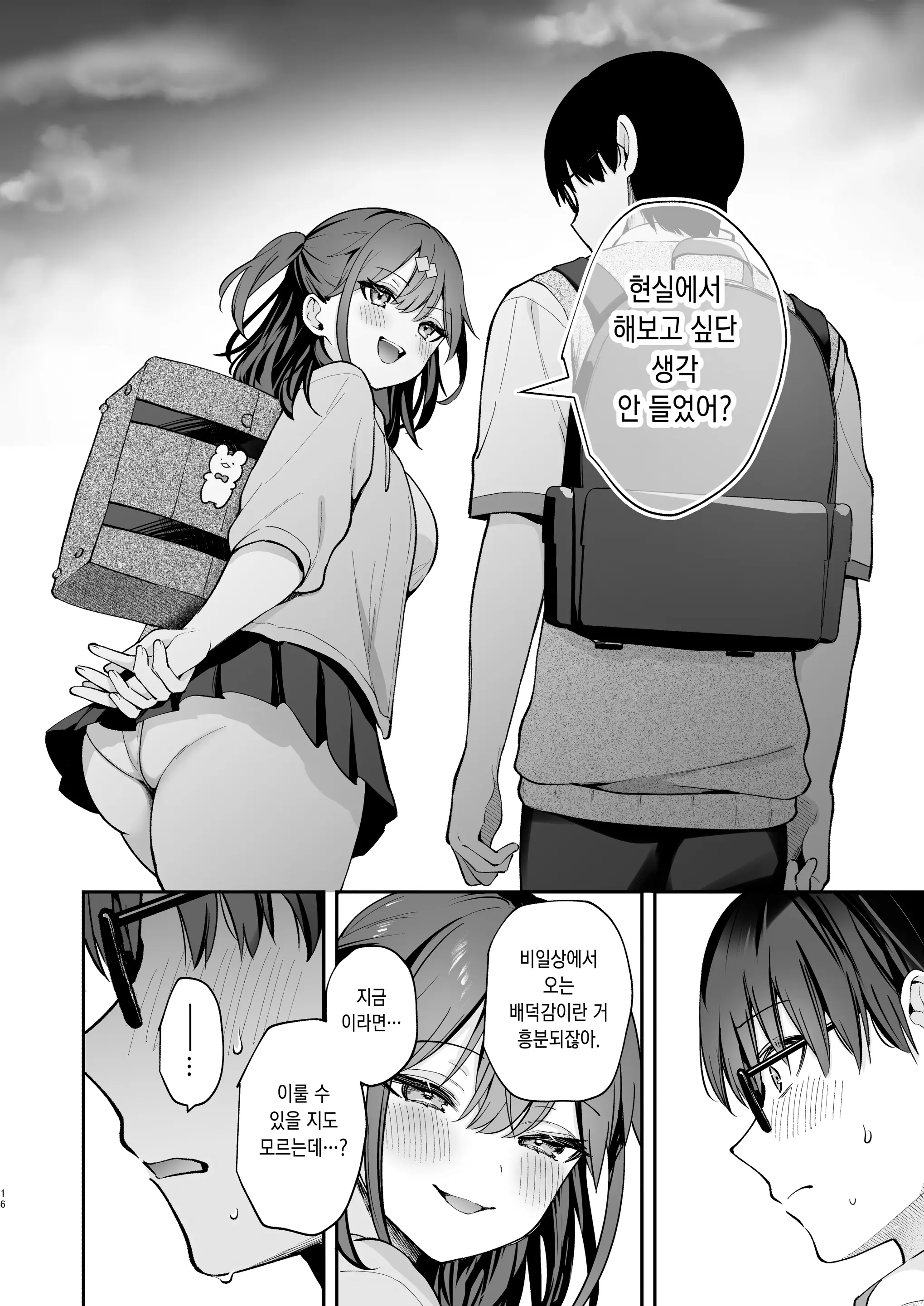 웹툰 이미지 16