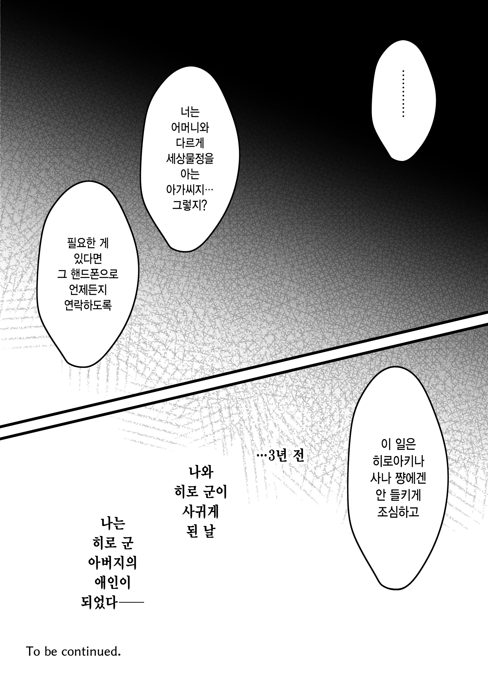 웹툰 이미지 26