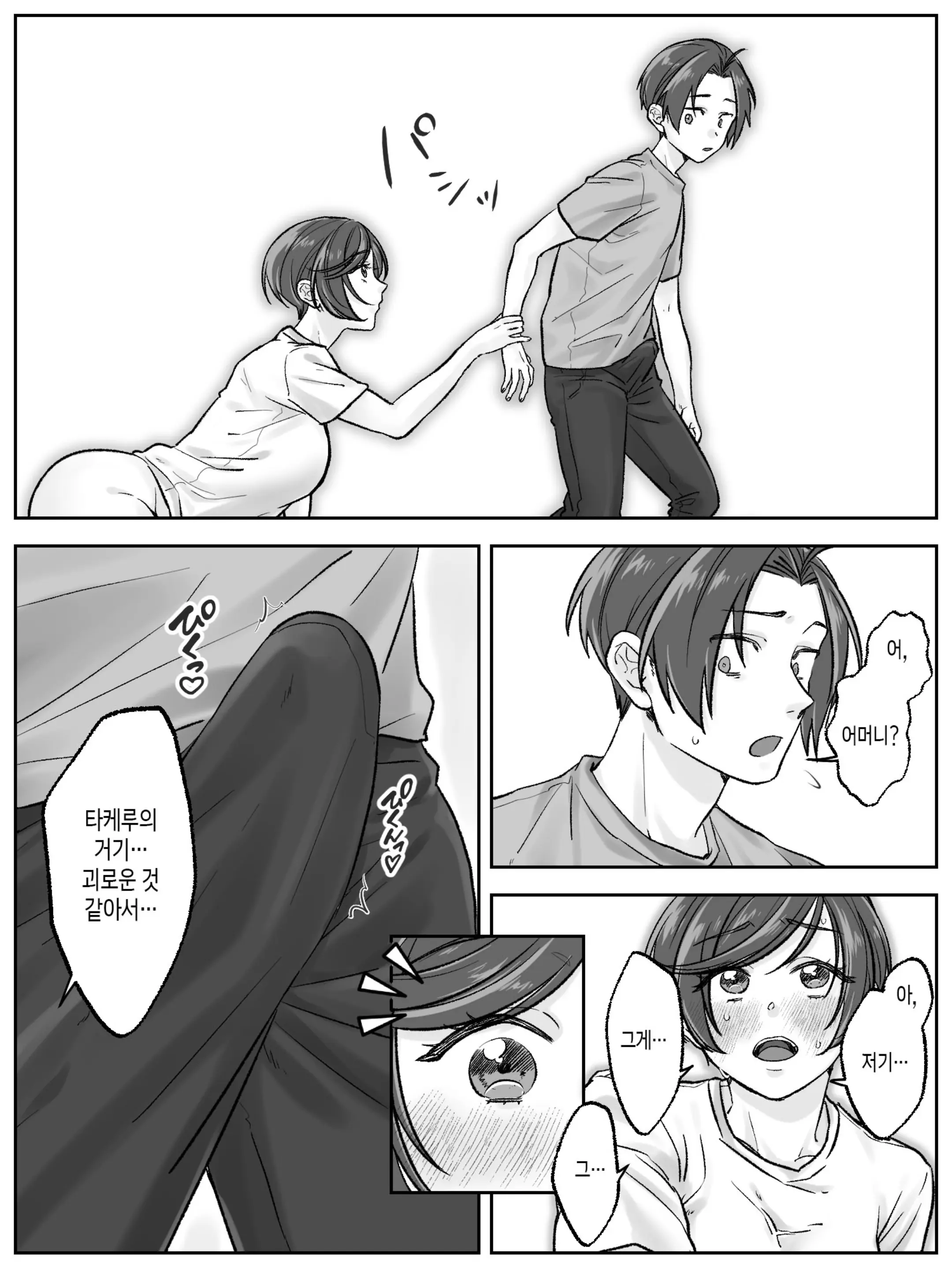 웹툰 이미지 22