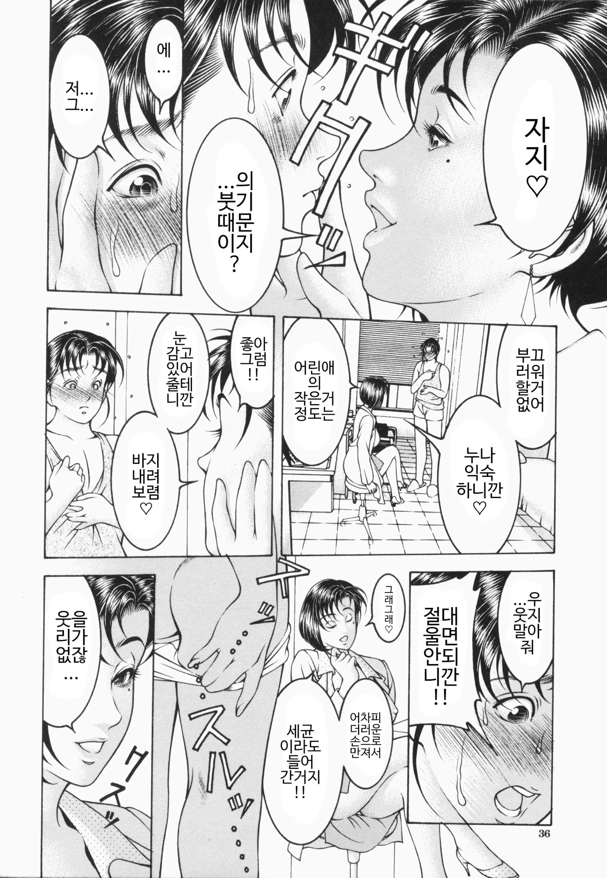 웹툰 이미지 37