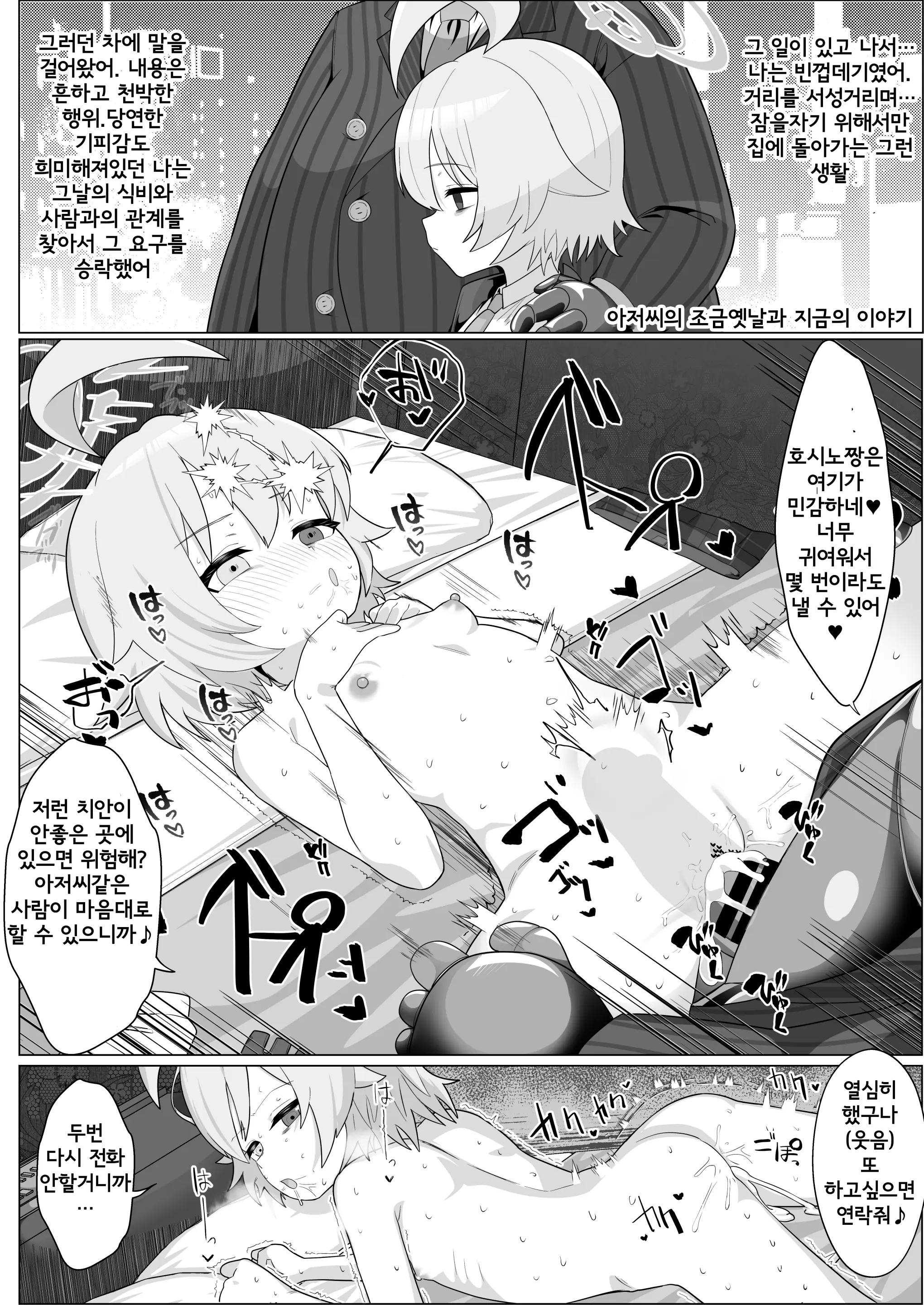 웹툰 이미지 7
