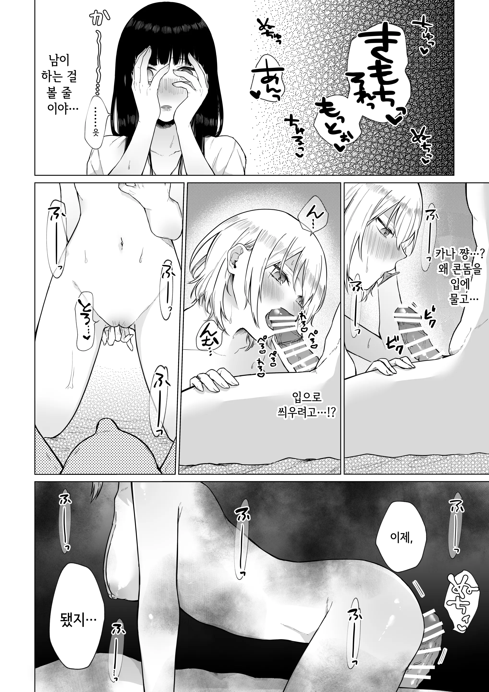 웹툰 이미지 16