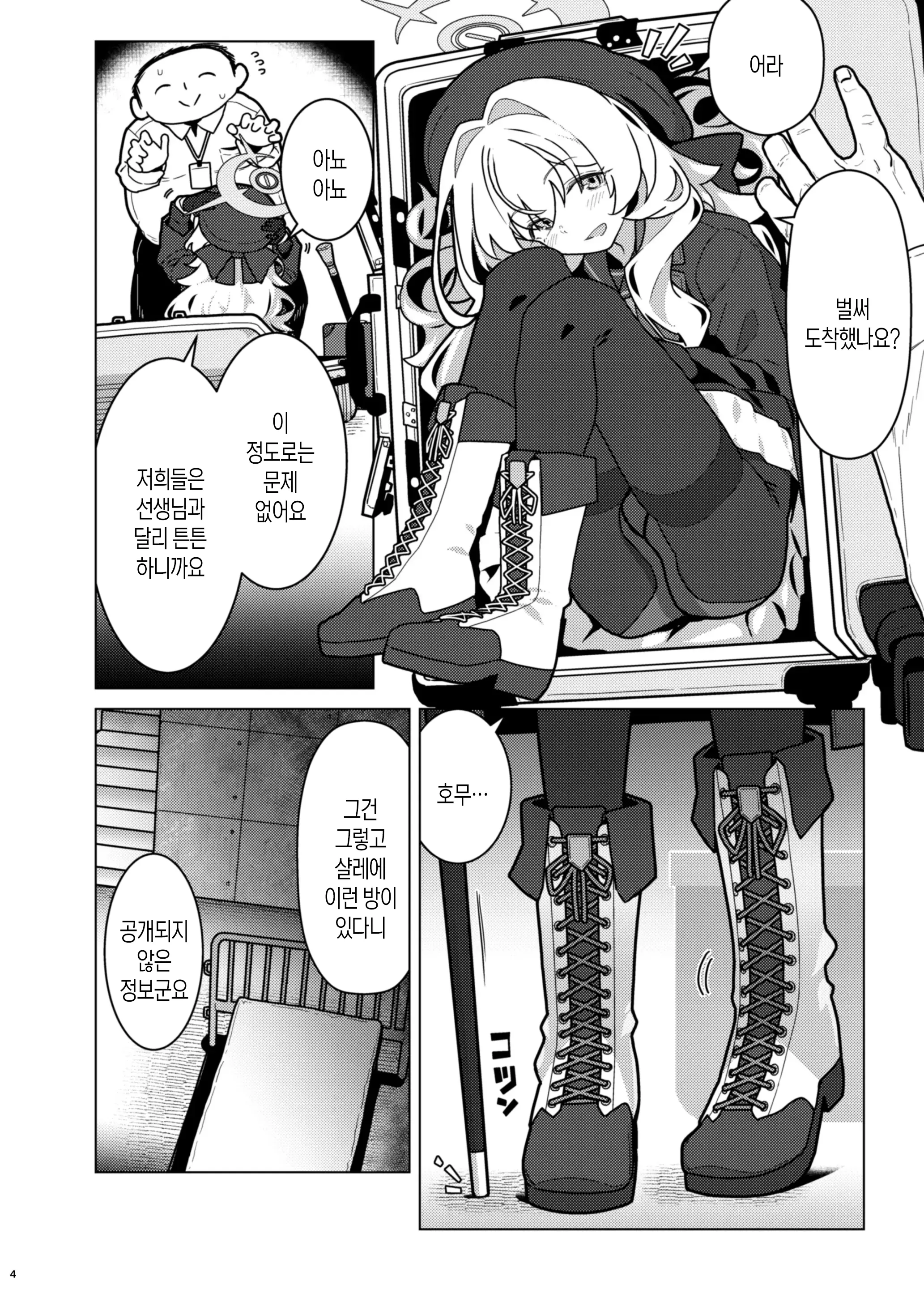 웹툰 이미지 3