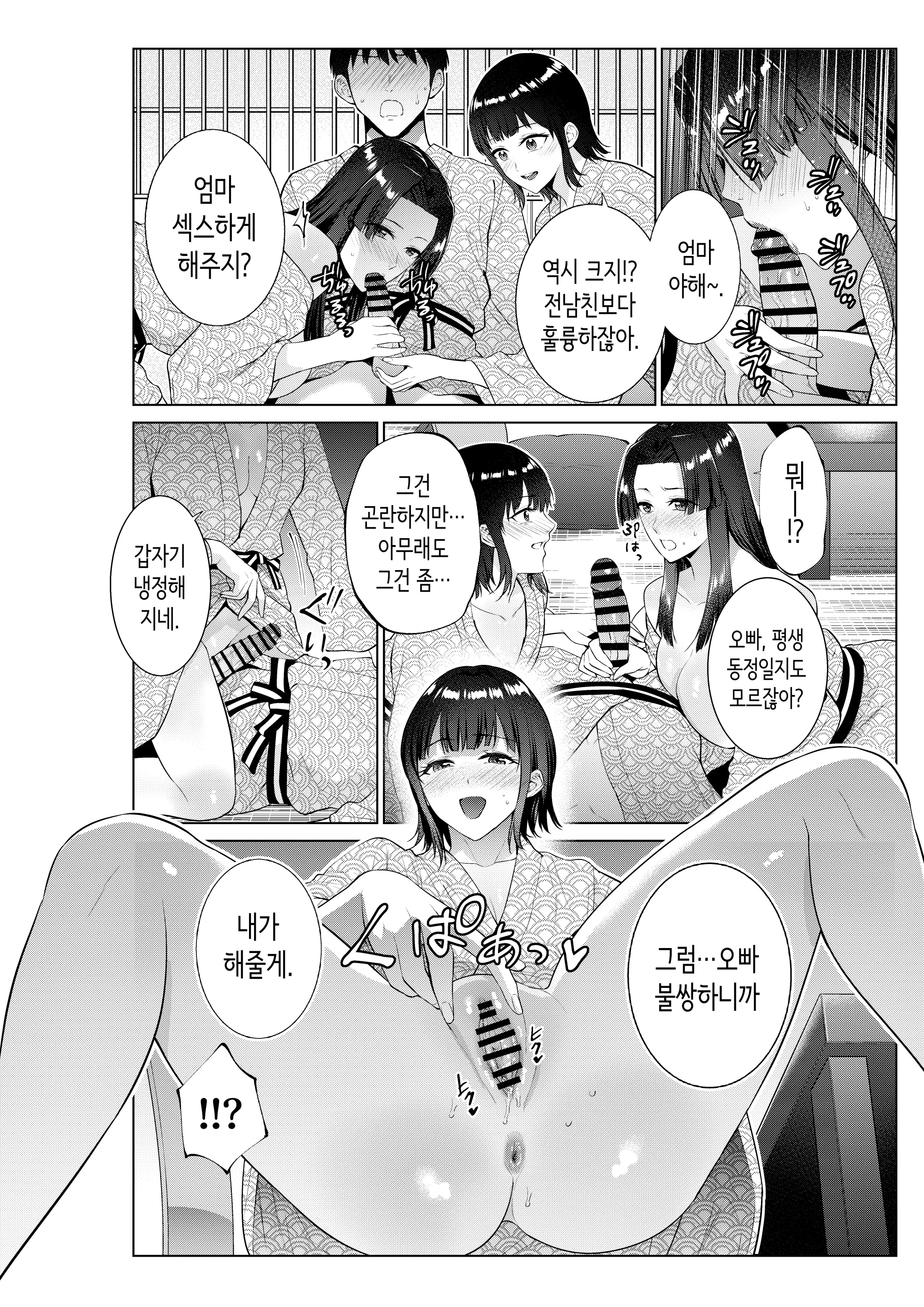 웹툰 이미지 18