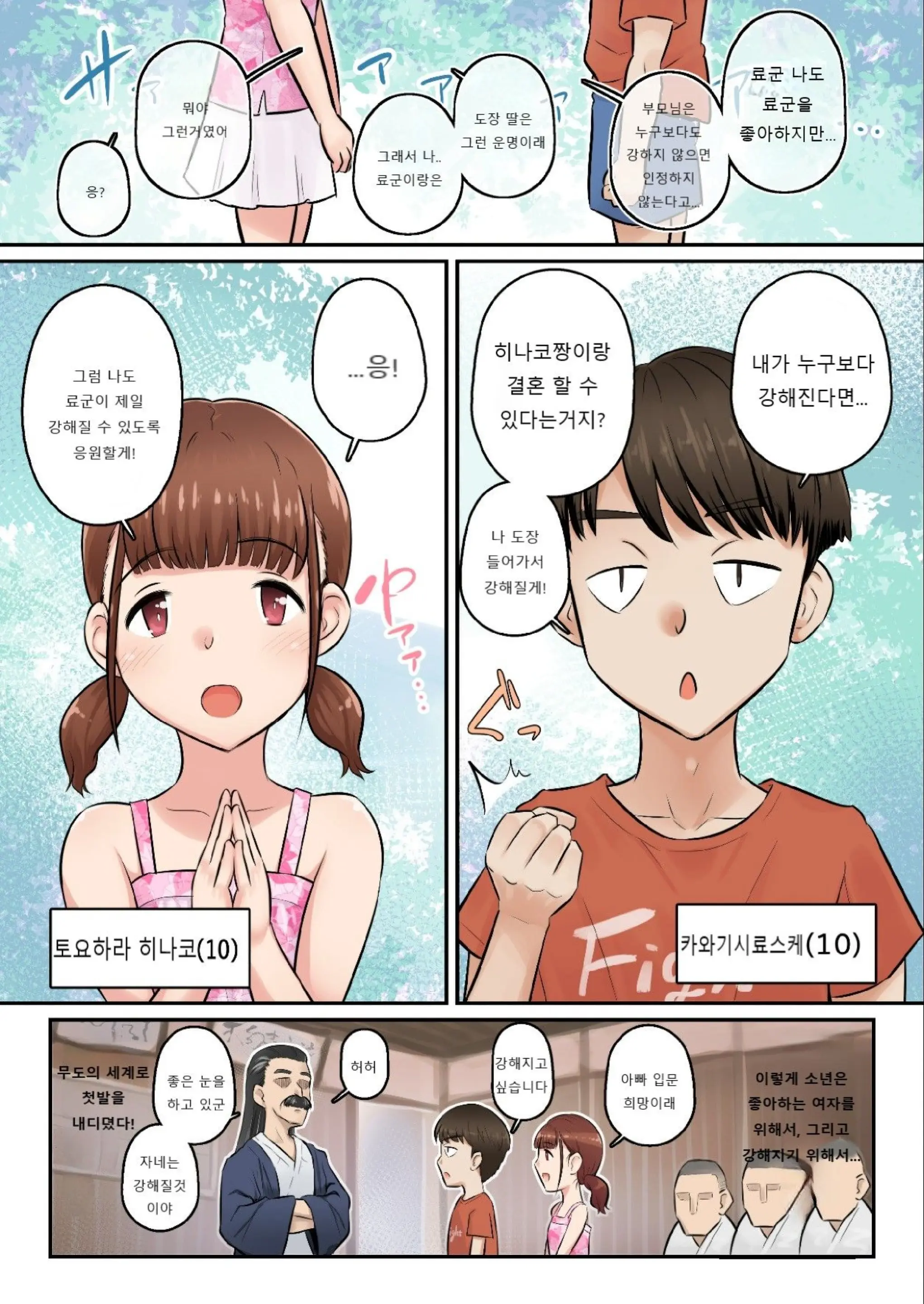 웹툰 이미지 1