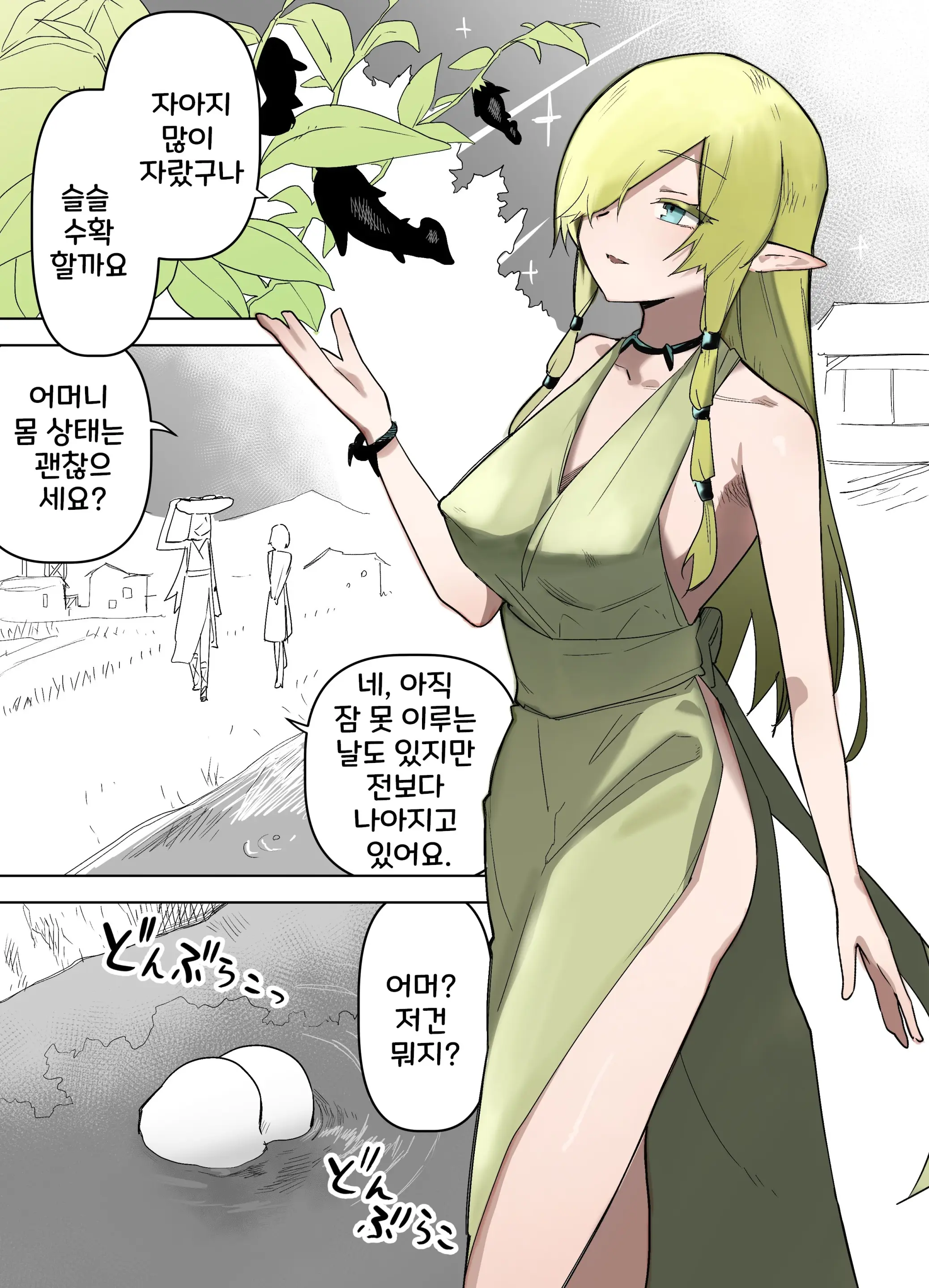 웹툰 이미지 105