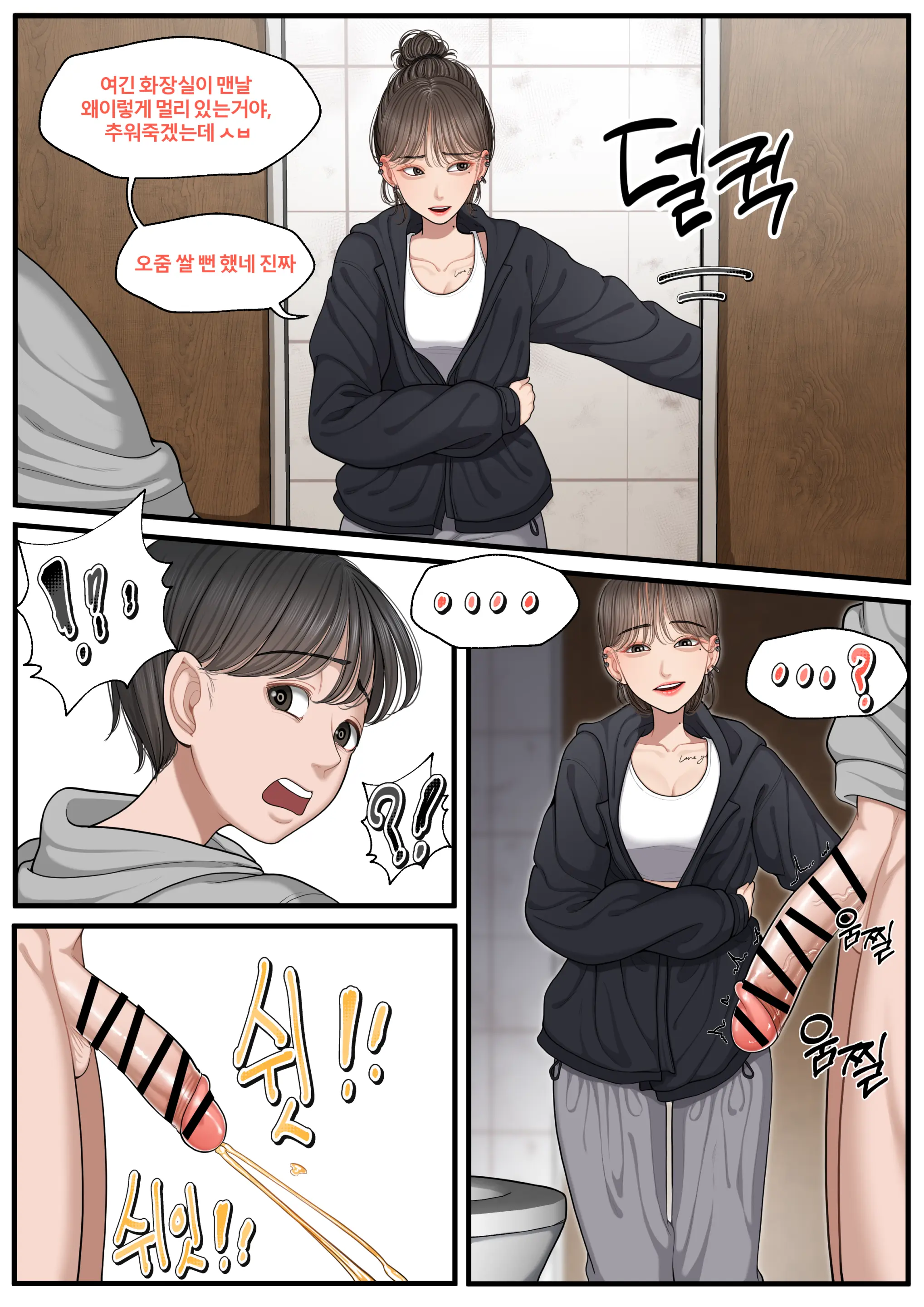 웹툰 이미지 353