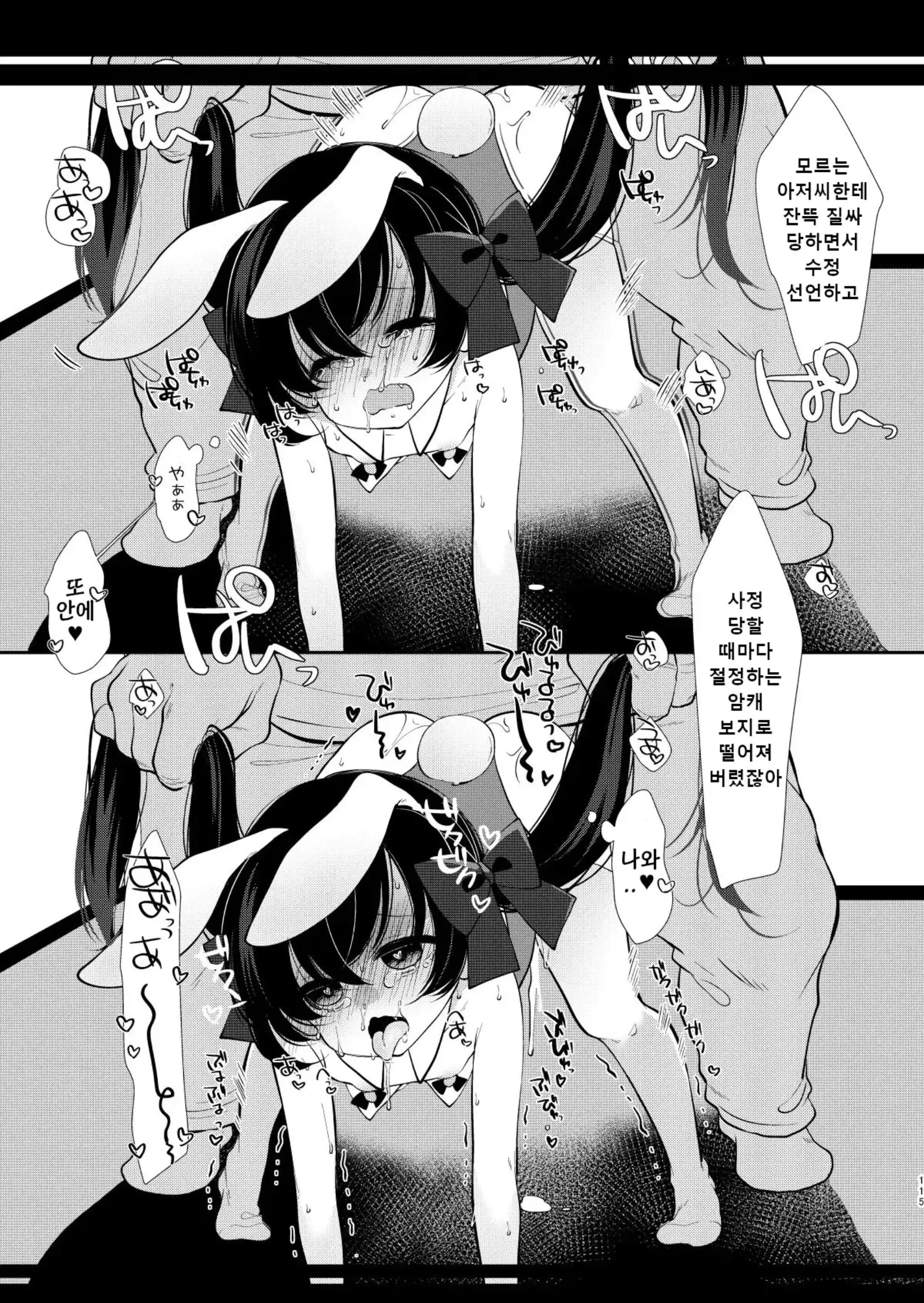 웹툰 이미지 112