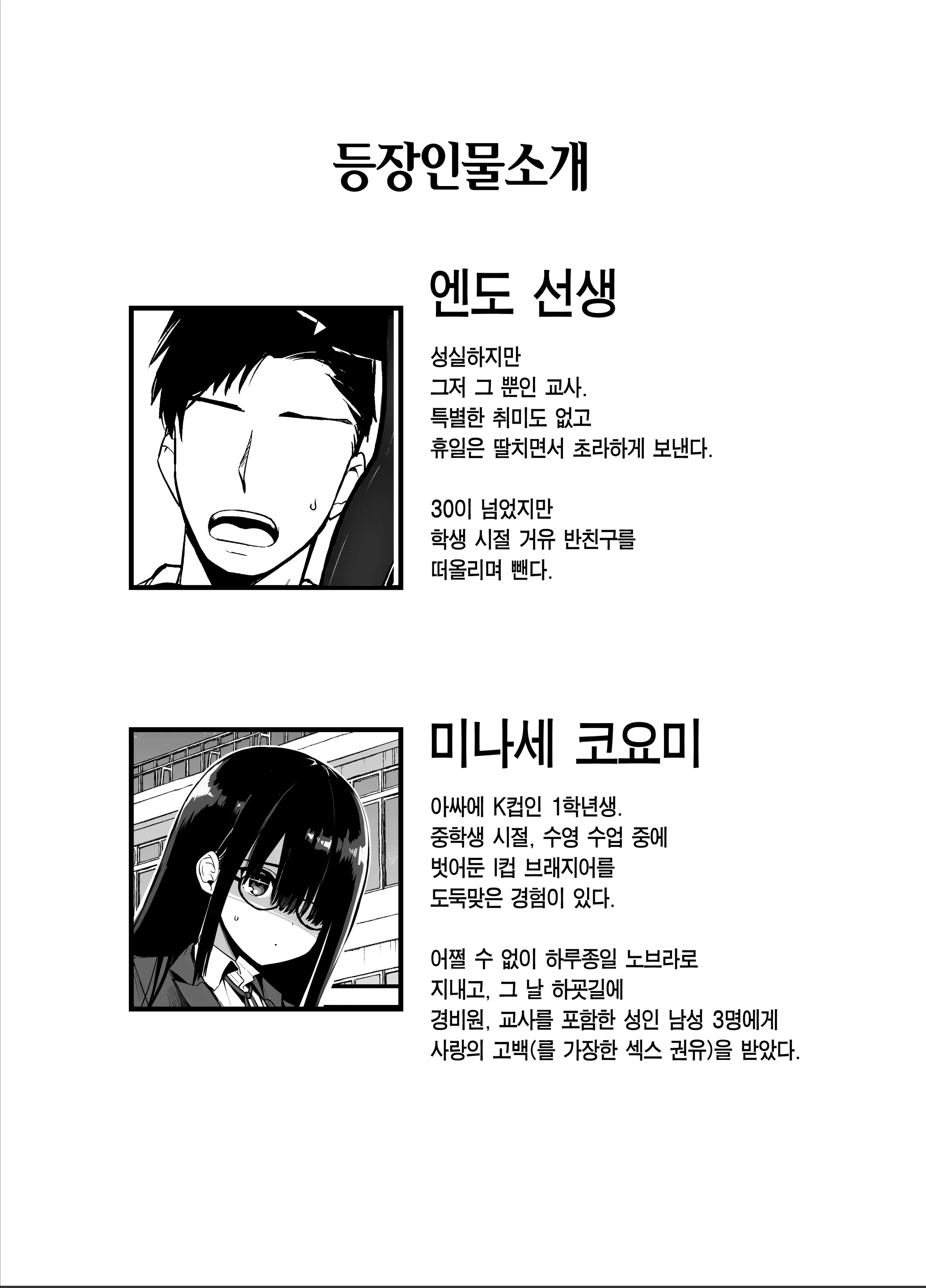 웹툰 이미지 1