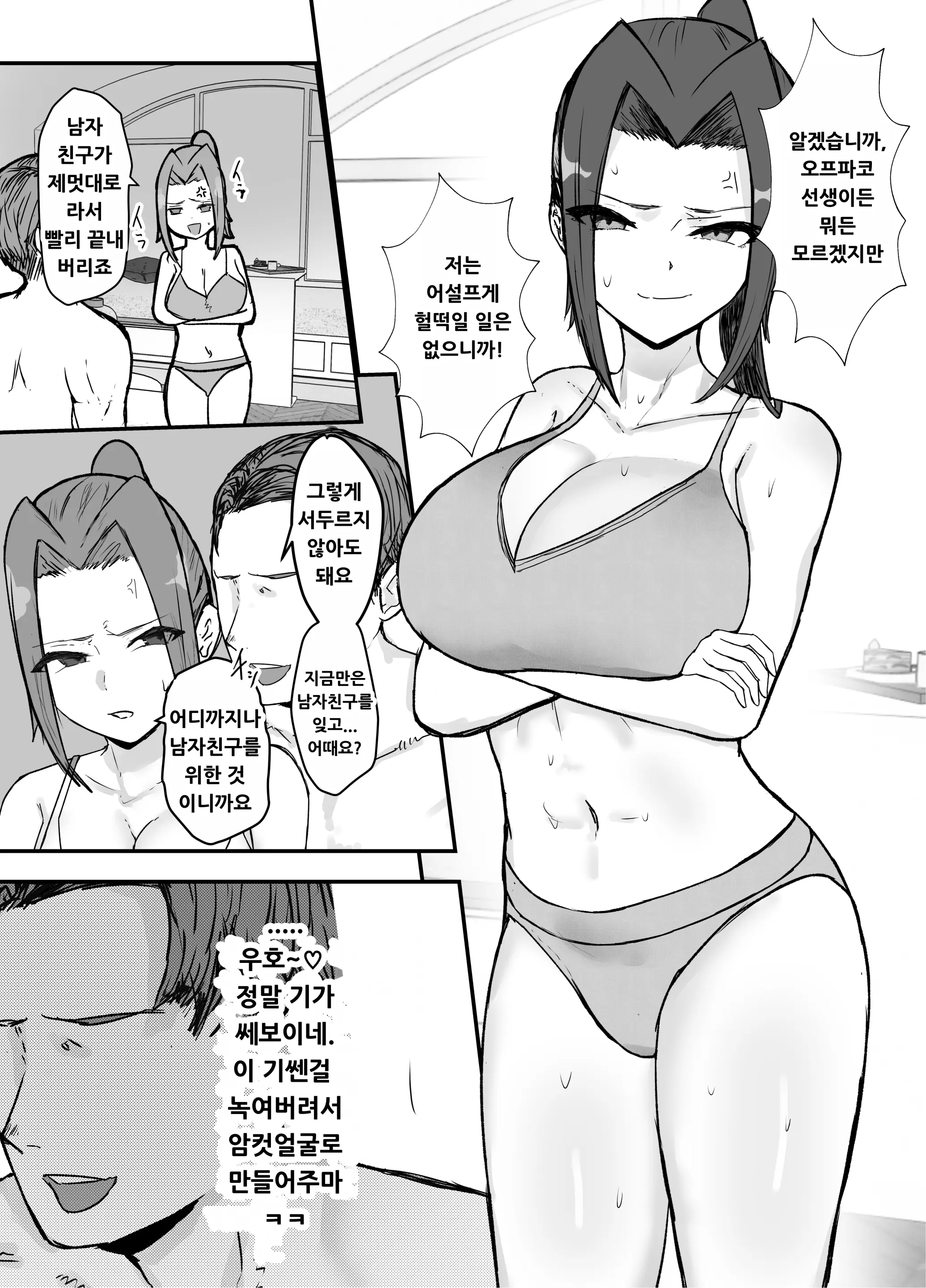 웹툰 이미지 9