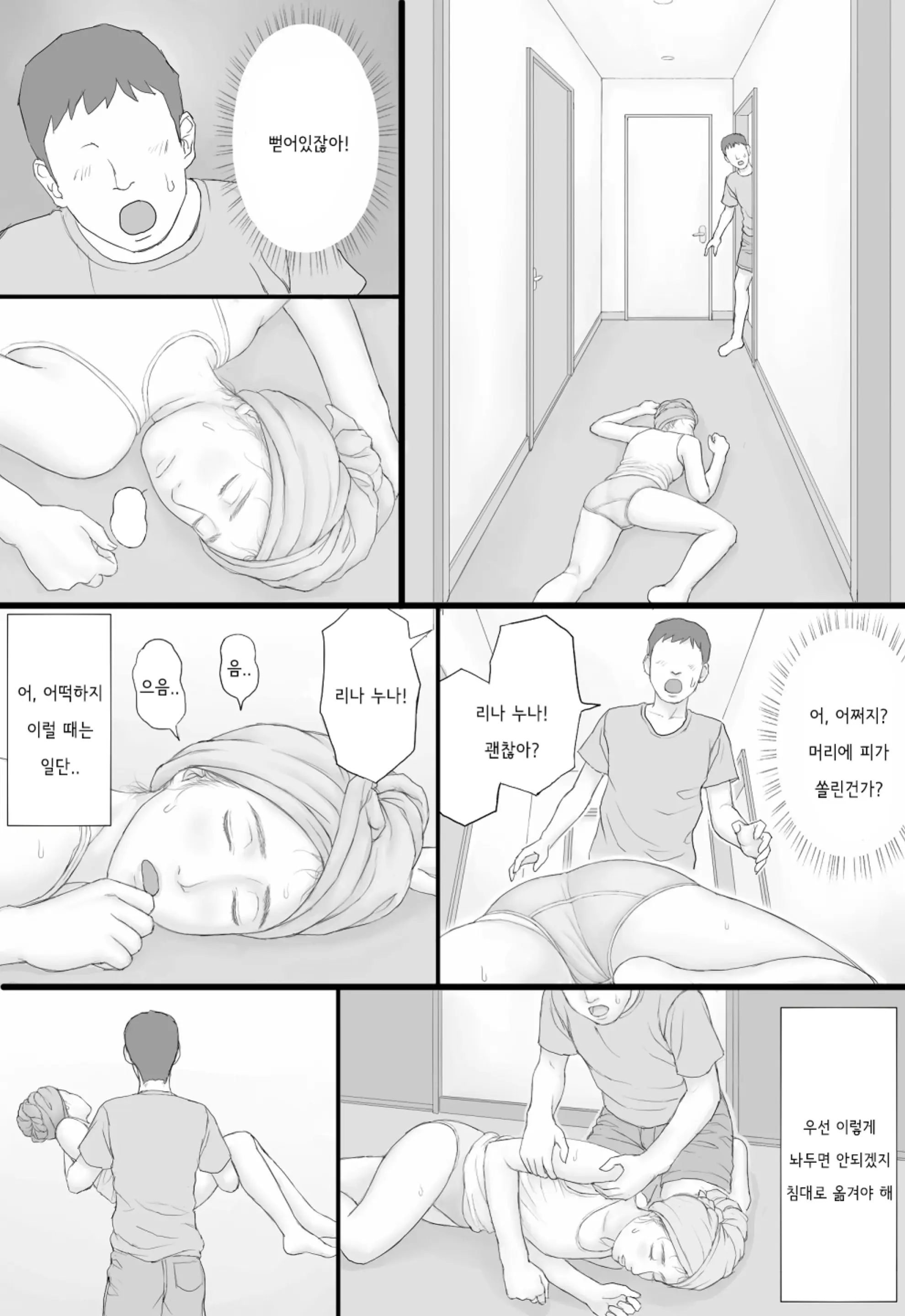 웹툰 이미지 33