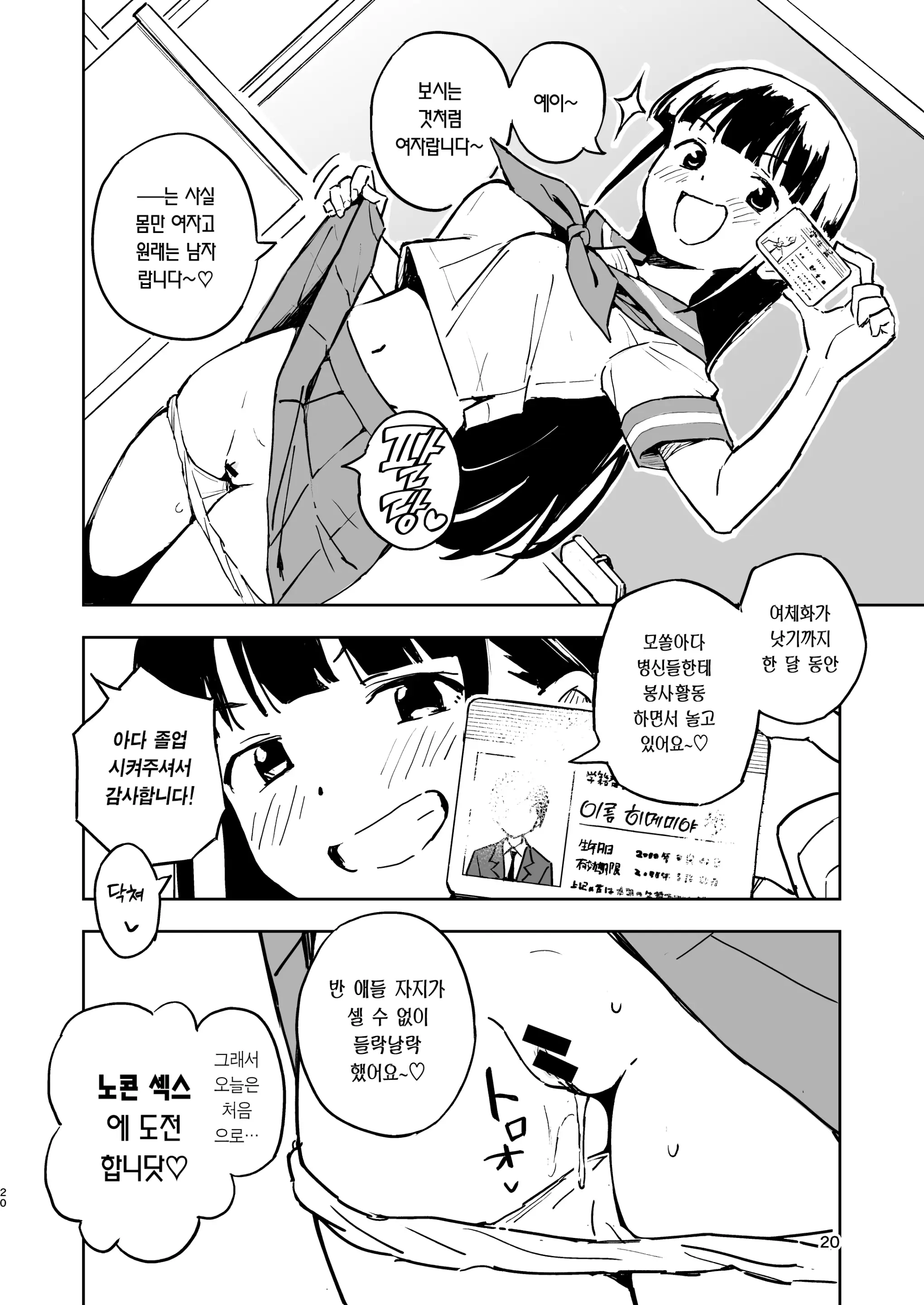 웹툰 이미지 19