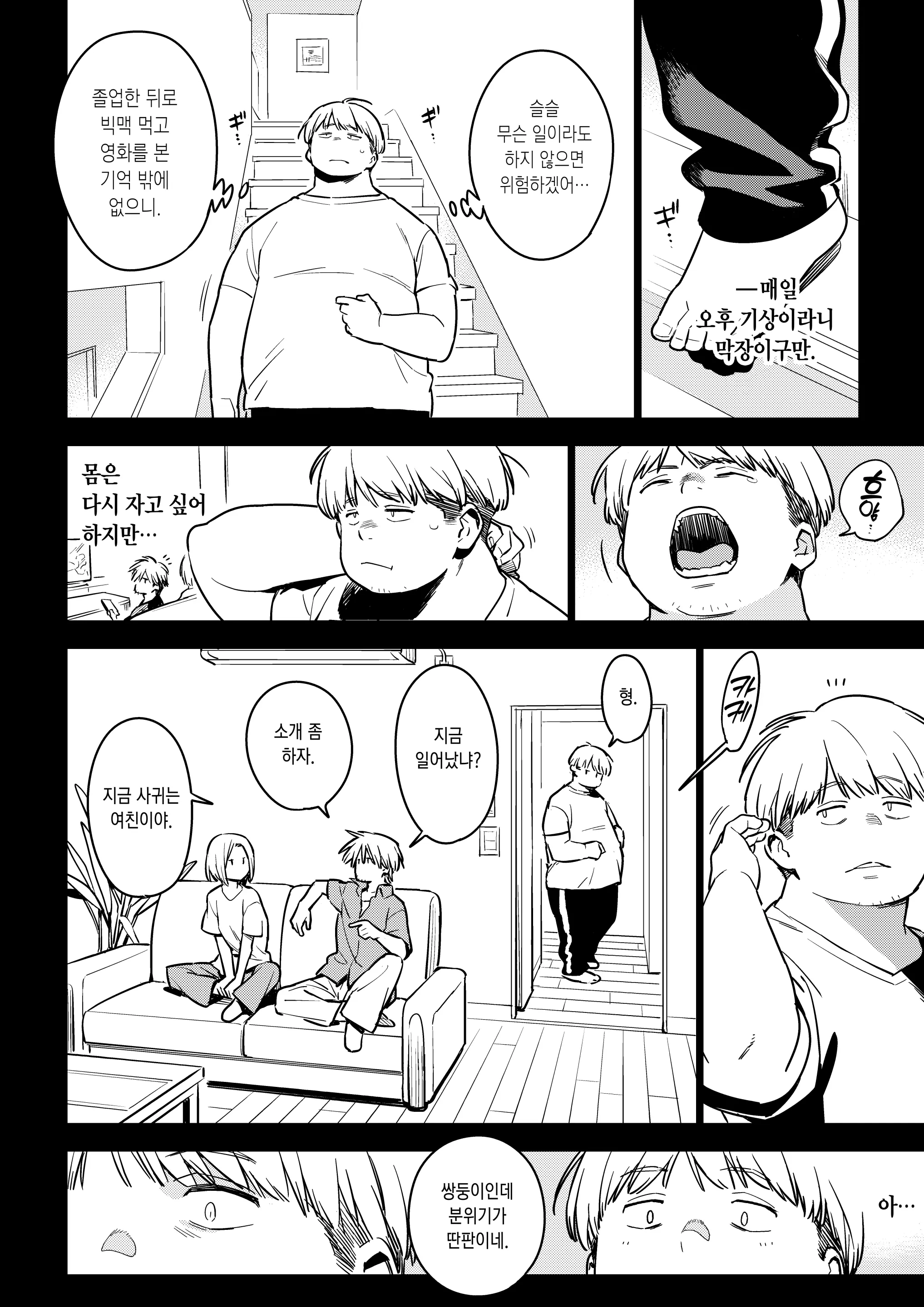 웹툰 이미지 2