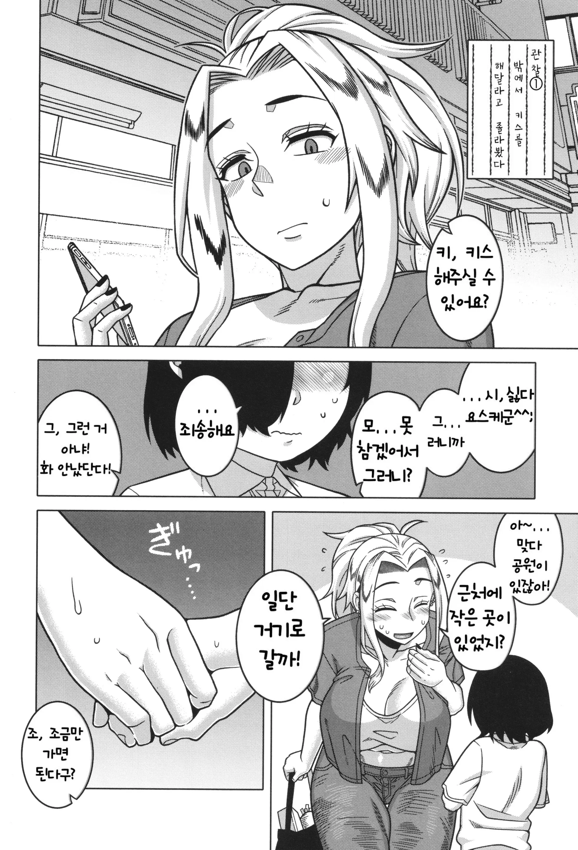 웹툰 이미지 95