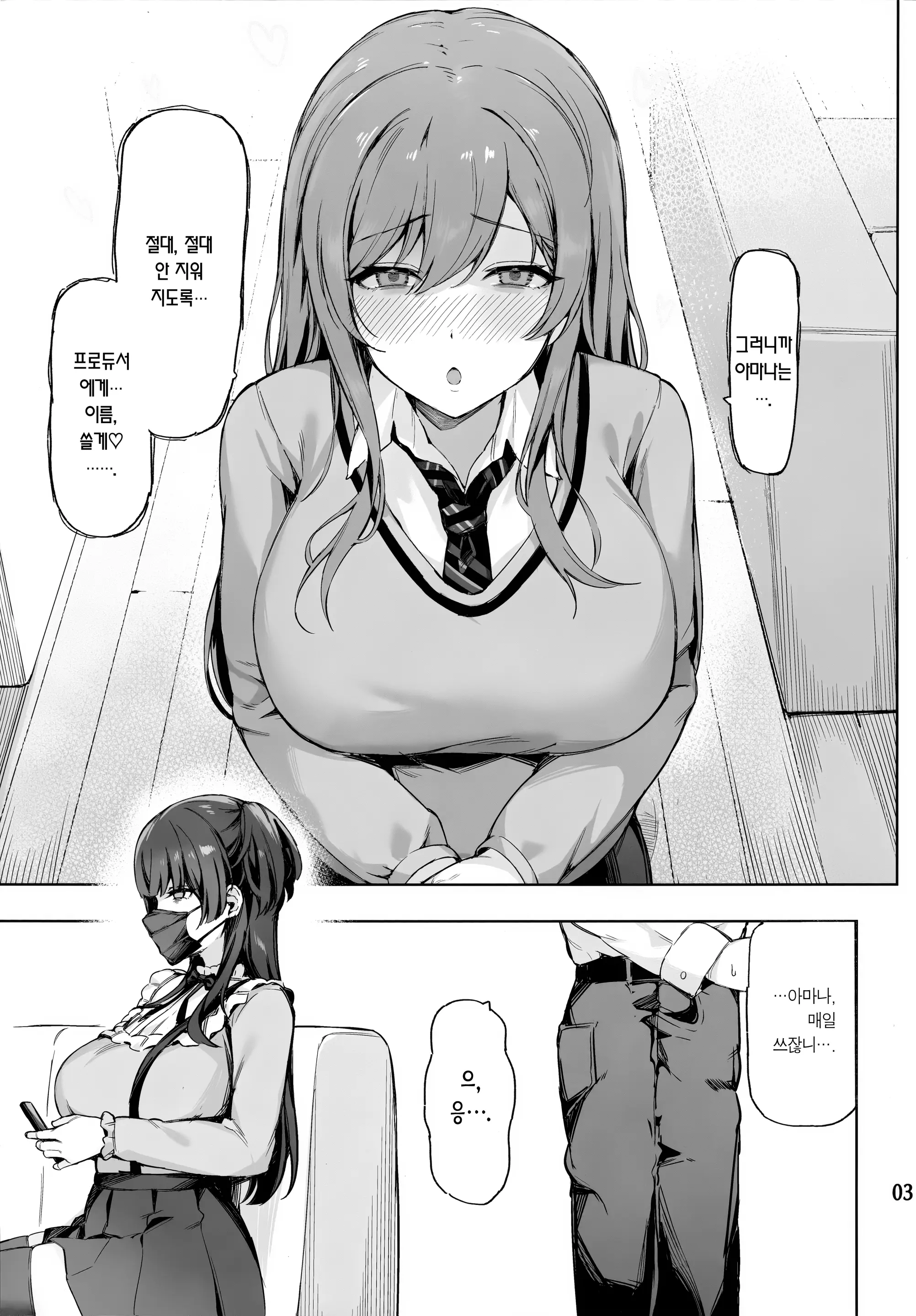 웹툰 이미지 3