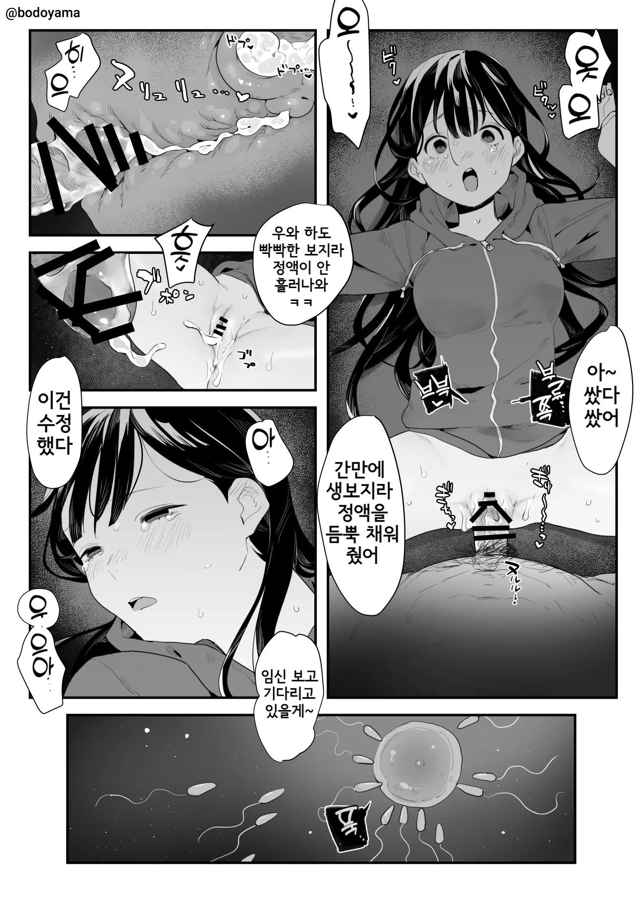 웹툰 이미지 122