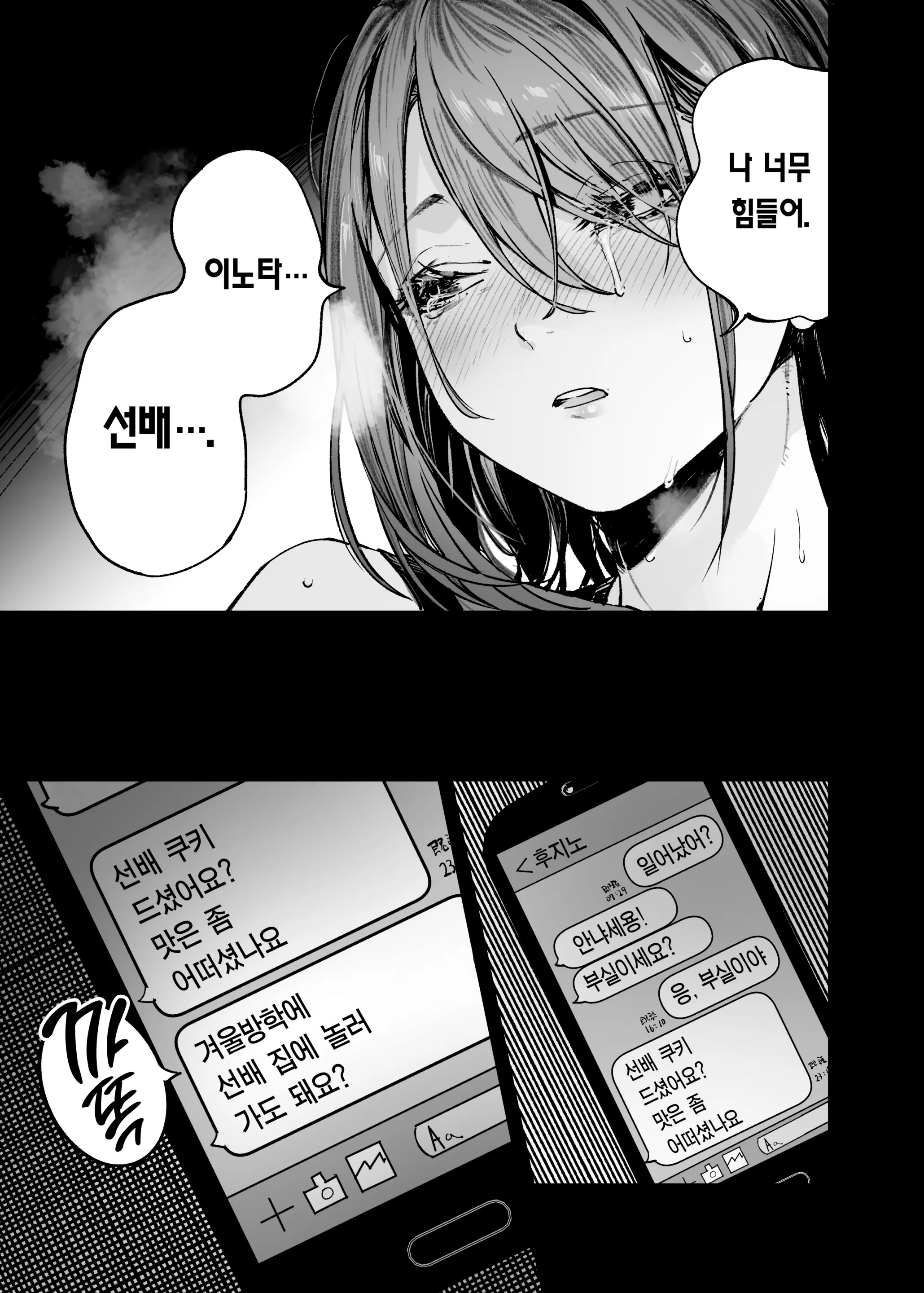 웹툰 이미지 37