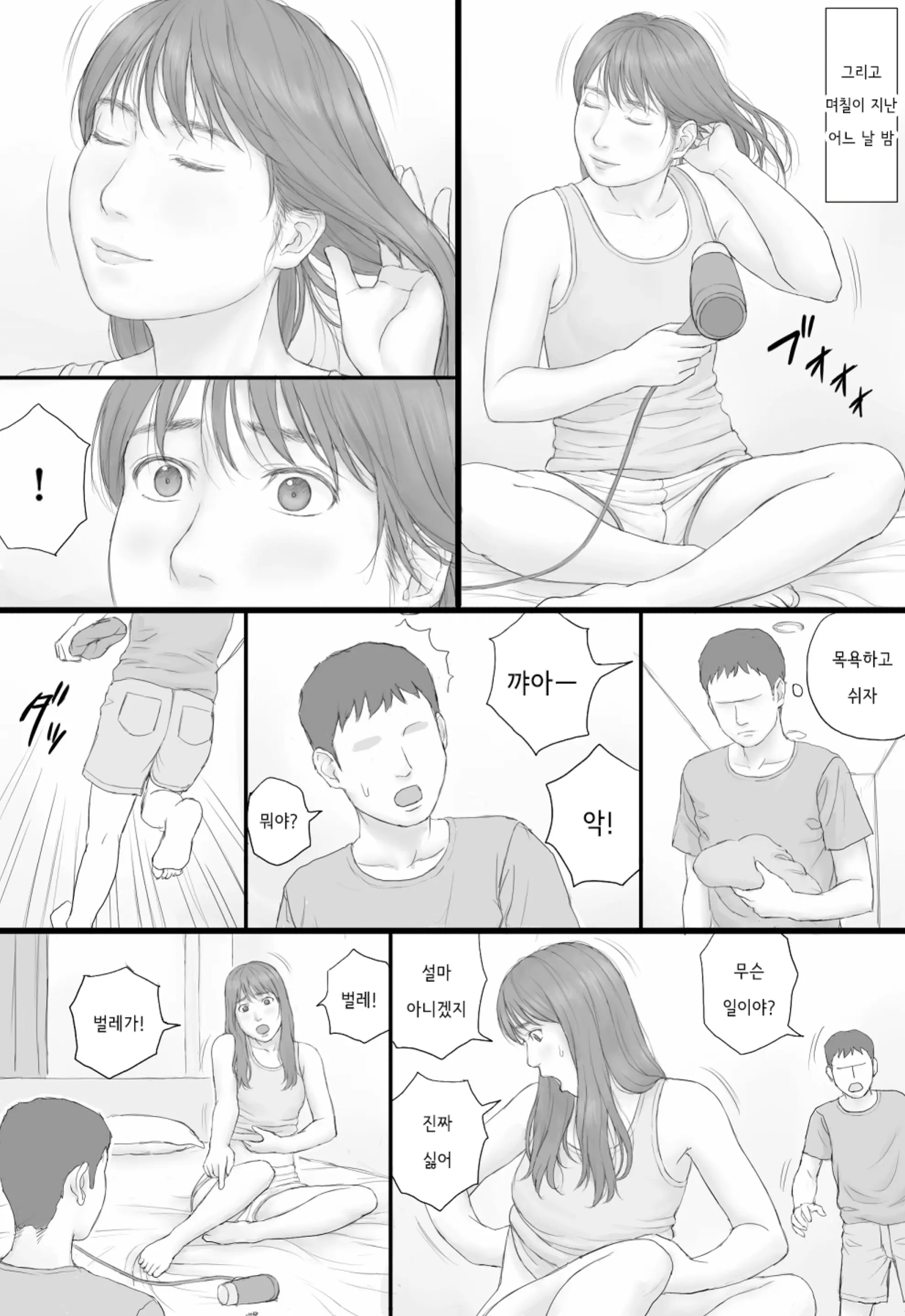 웹툰 이미지 43