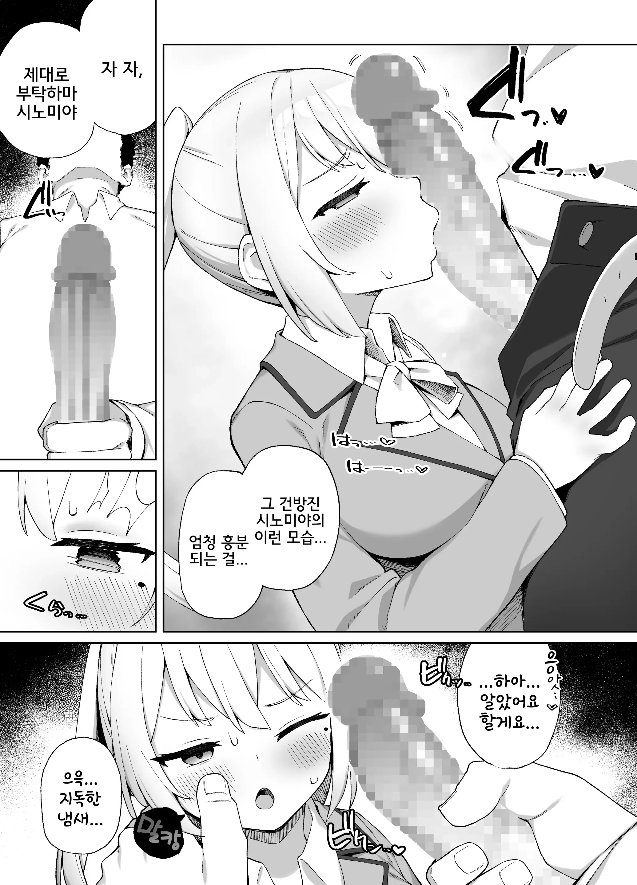 웹툰 이미지 7