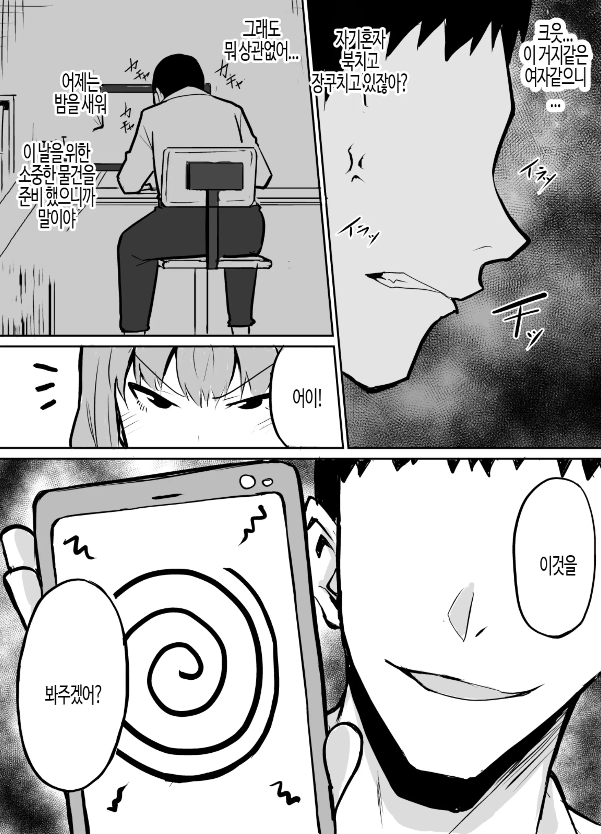 웹툰 이미지 7