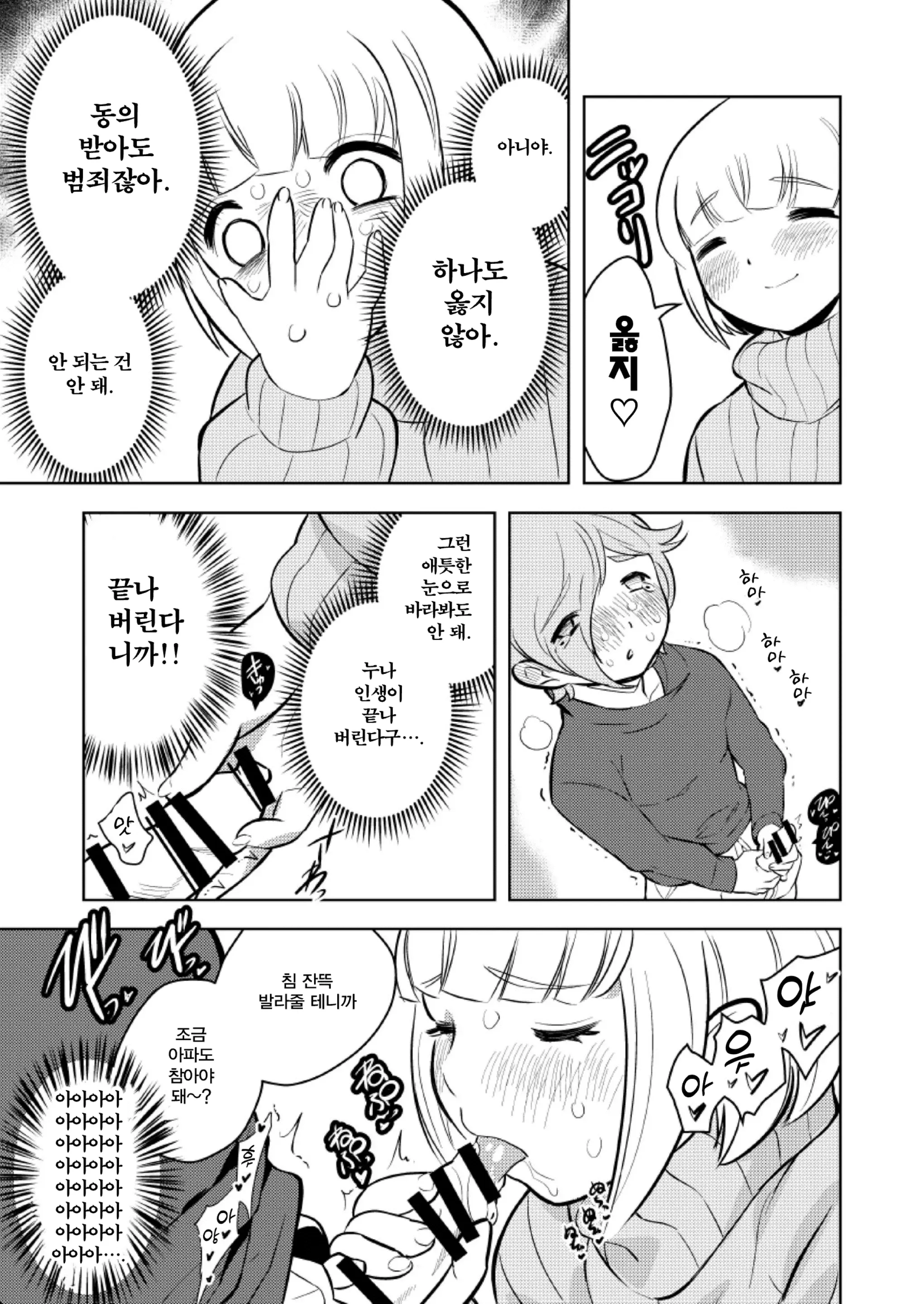웹툰 이미지 20