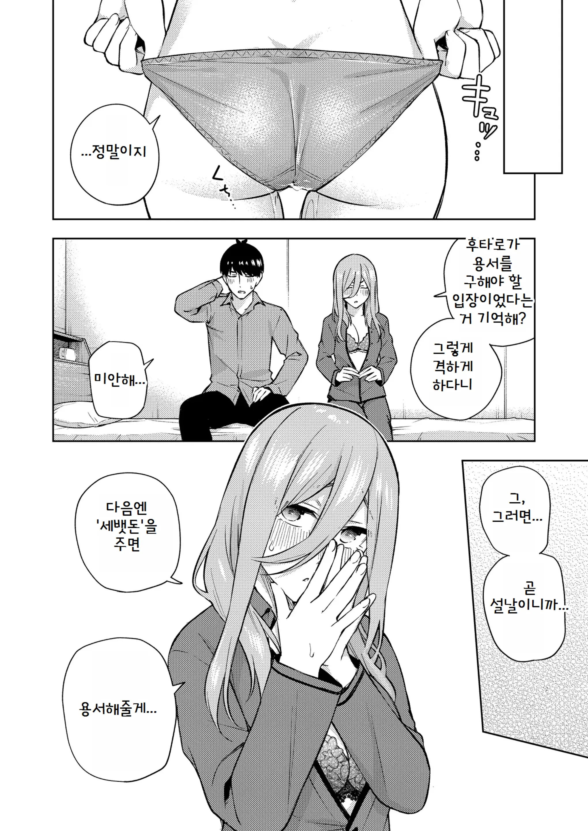 웹툰 이미지 26