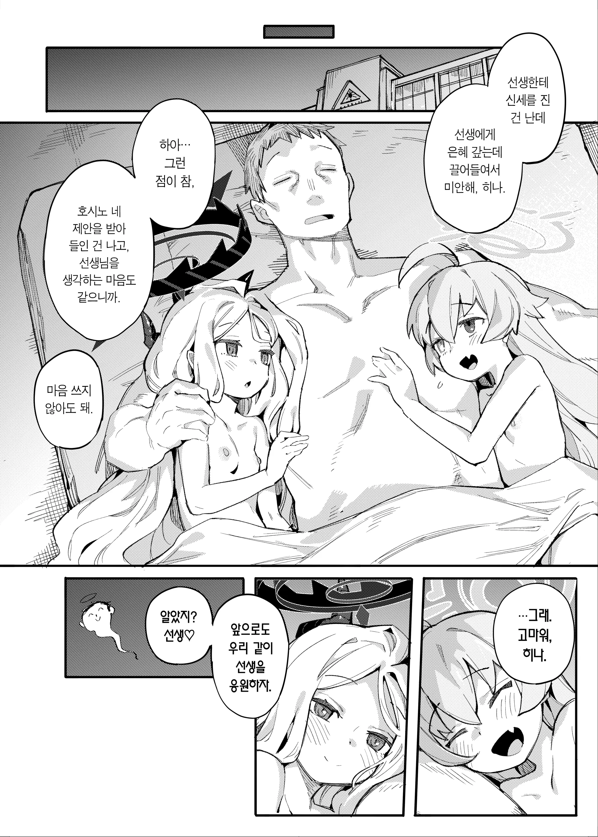 웹툰 이미지 24