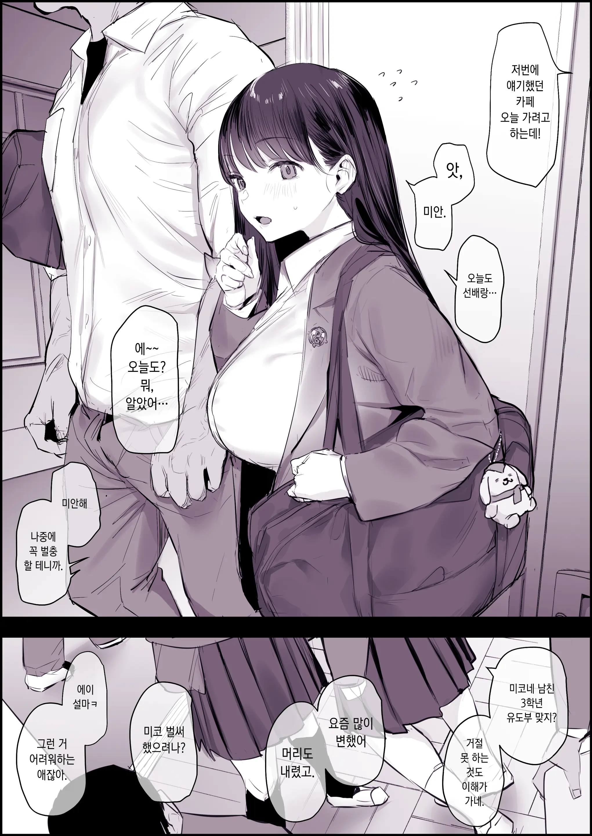 웹툰 이미지 1