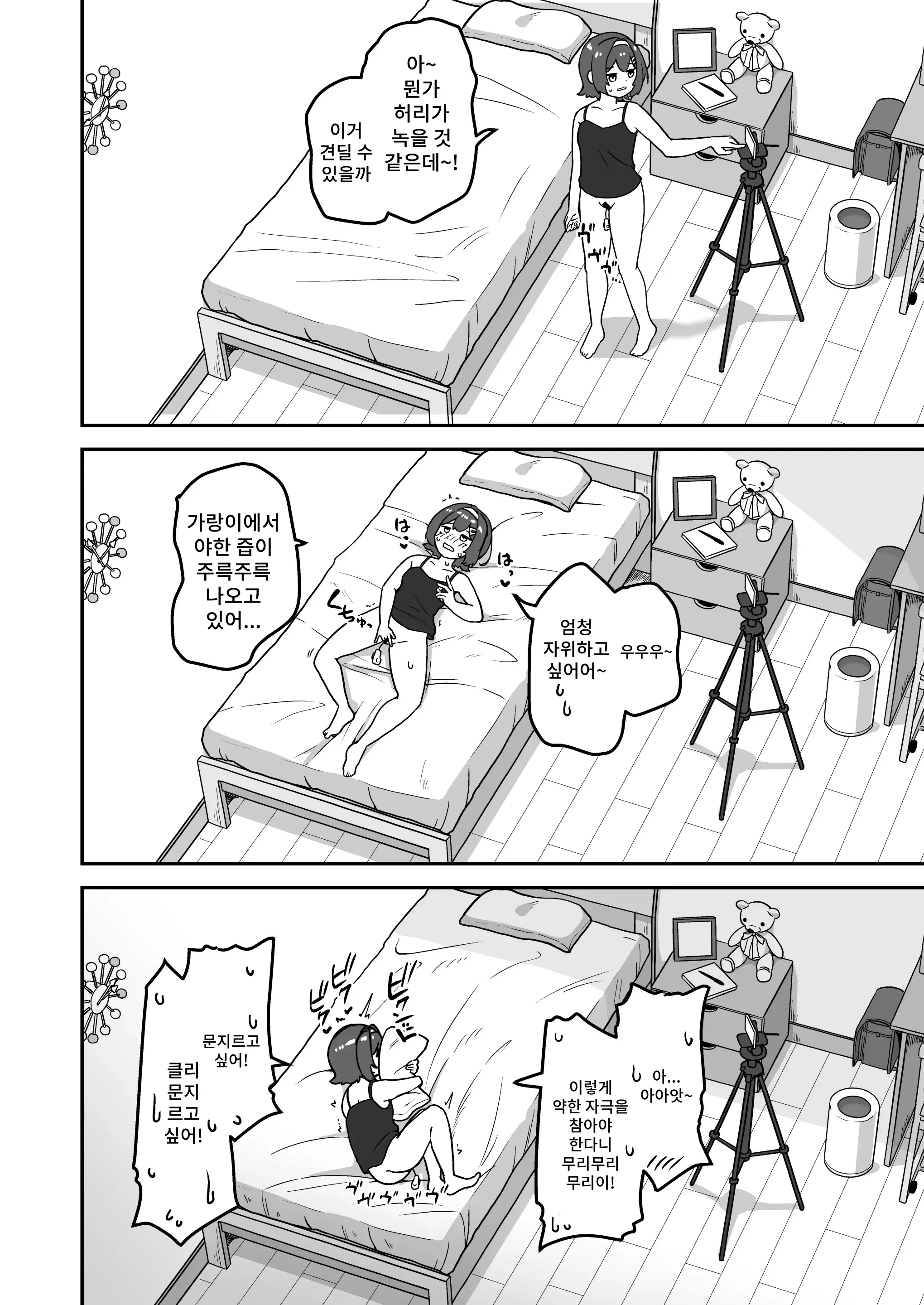 웹툰 이미지 7