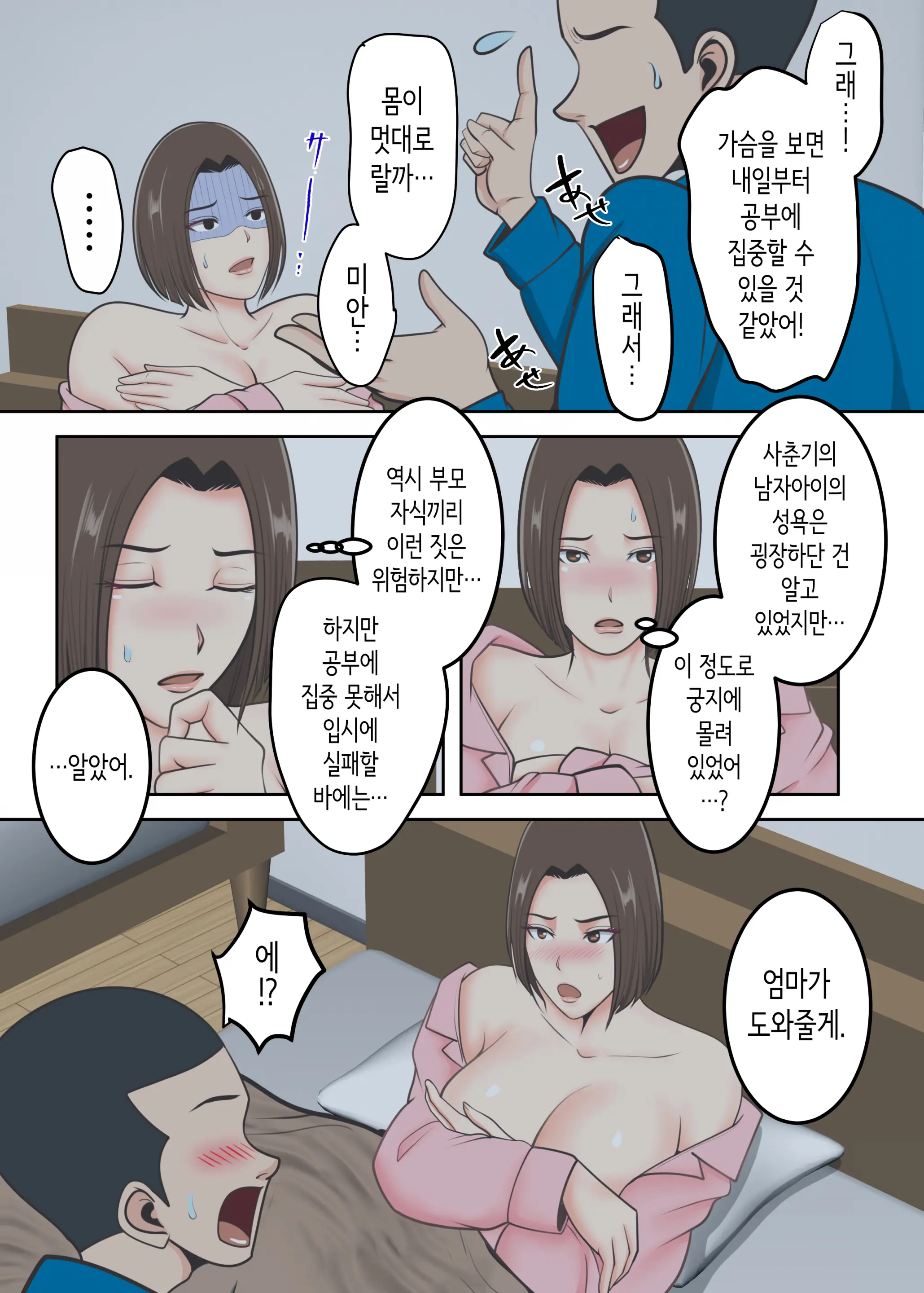 웹툰 이미지 19
