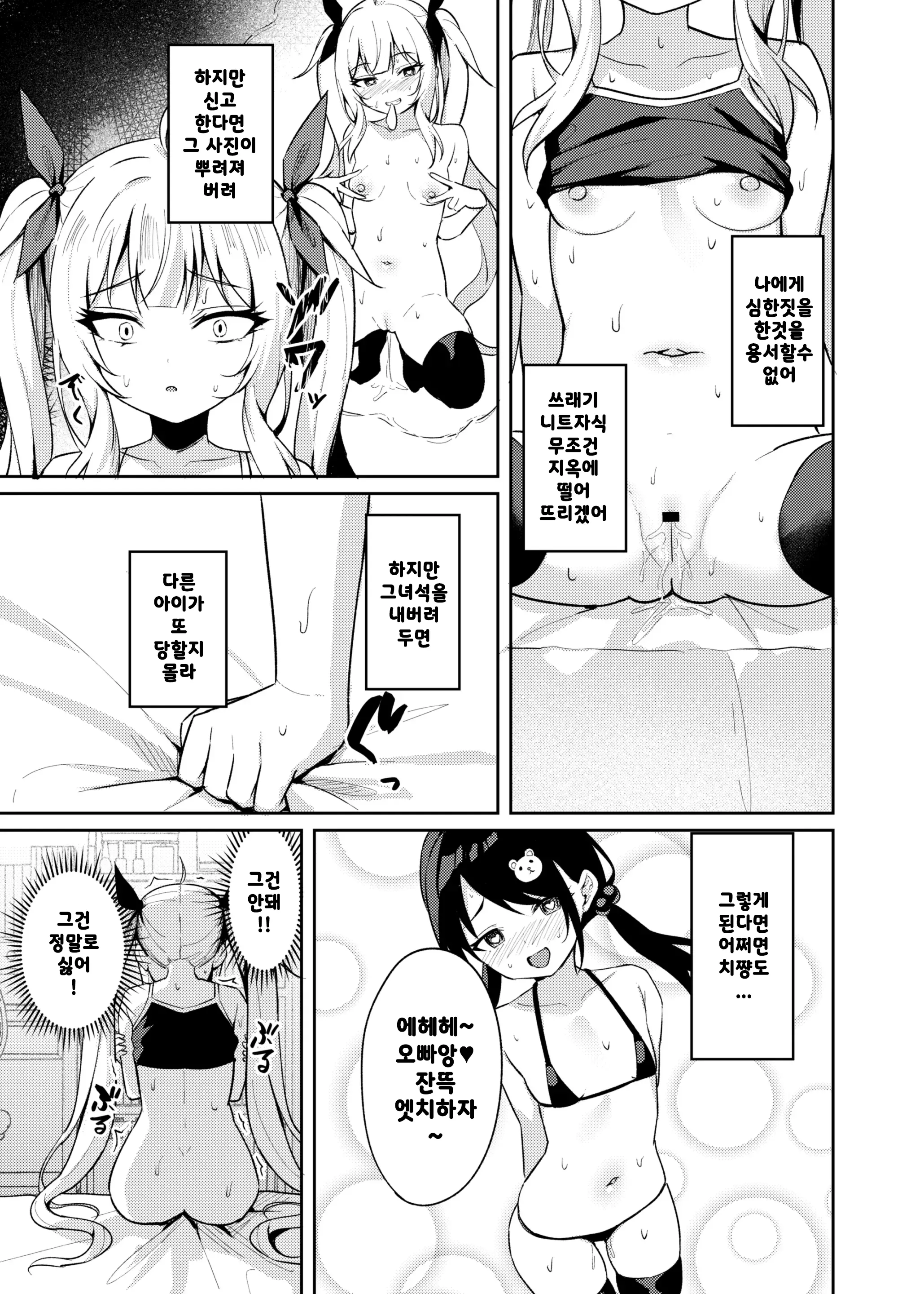 웹툰 이미지 10