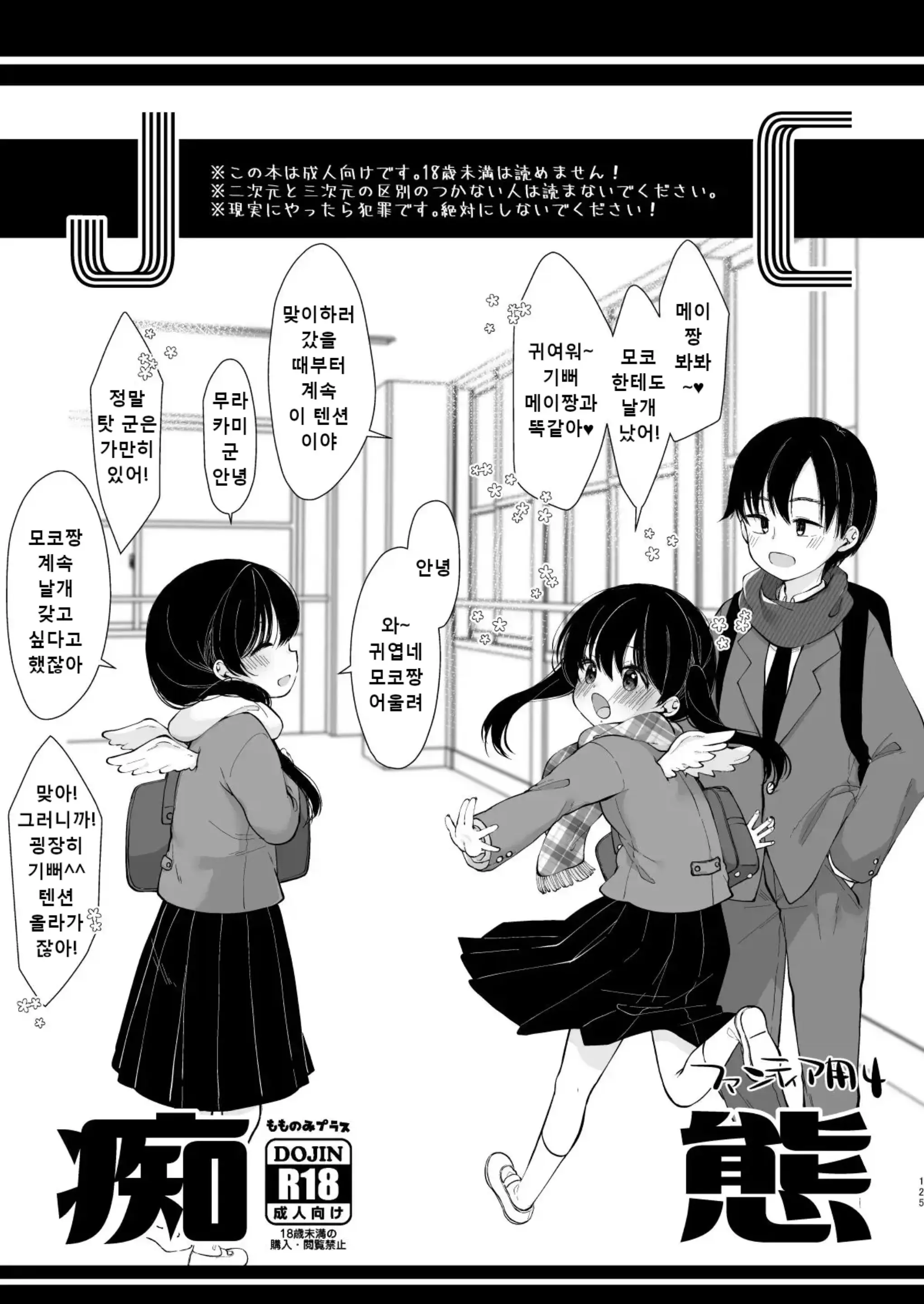 웹툰 이미지 122