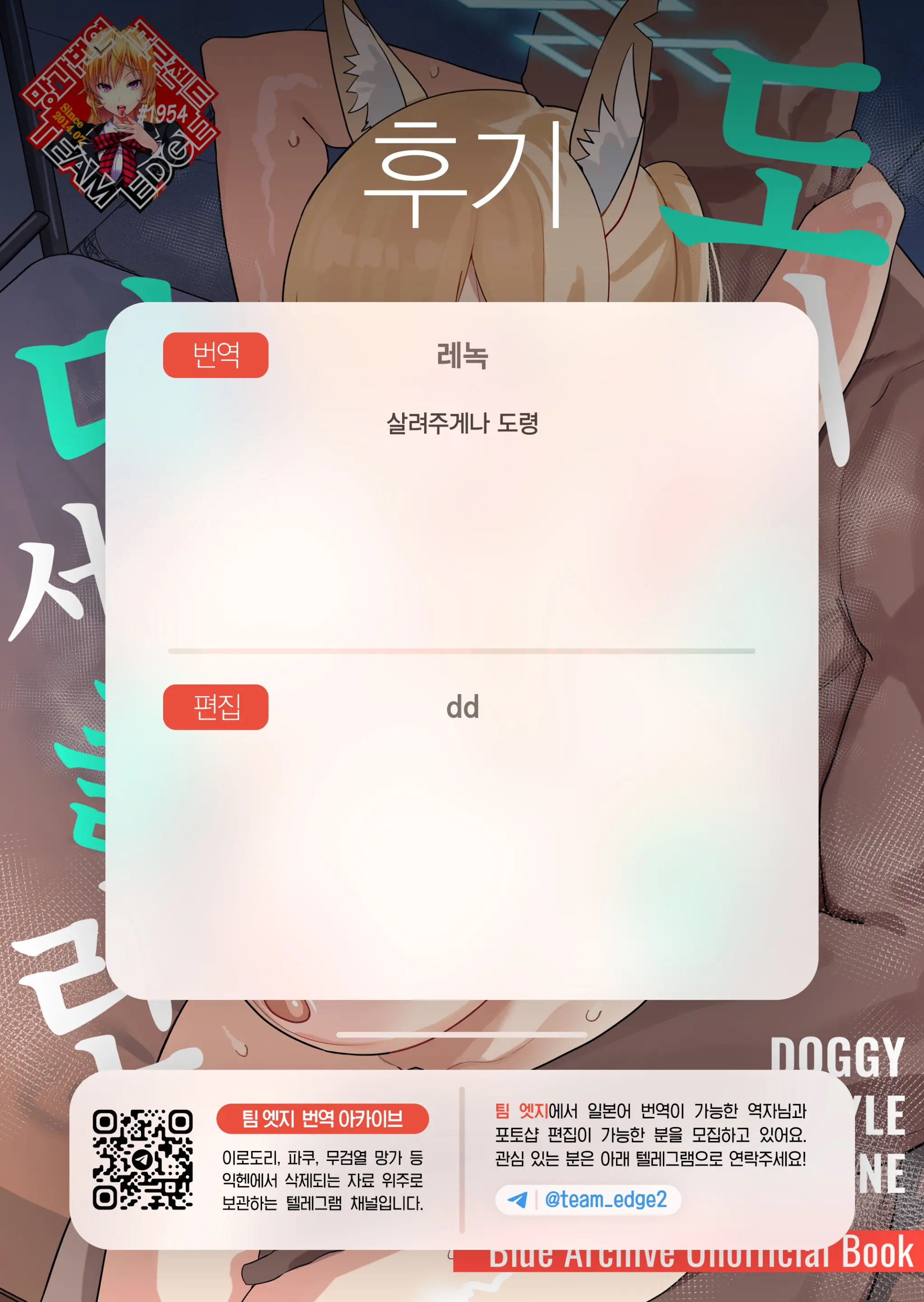 웹툰 이미지 38