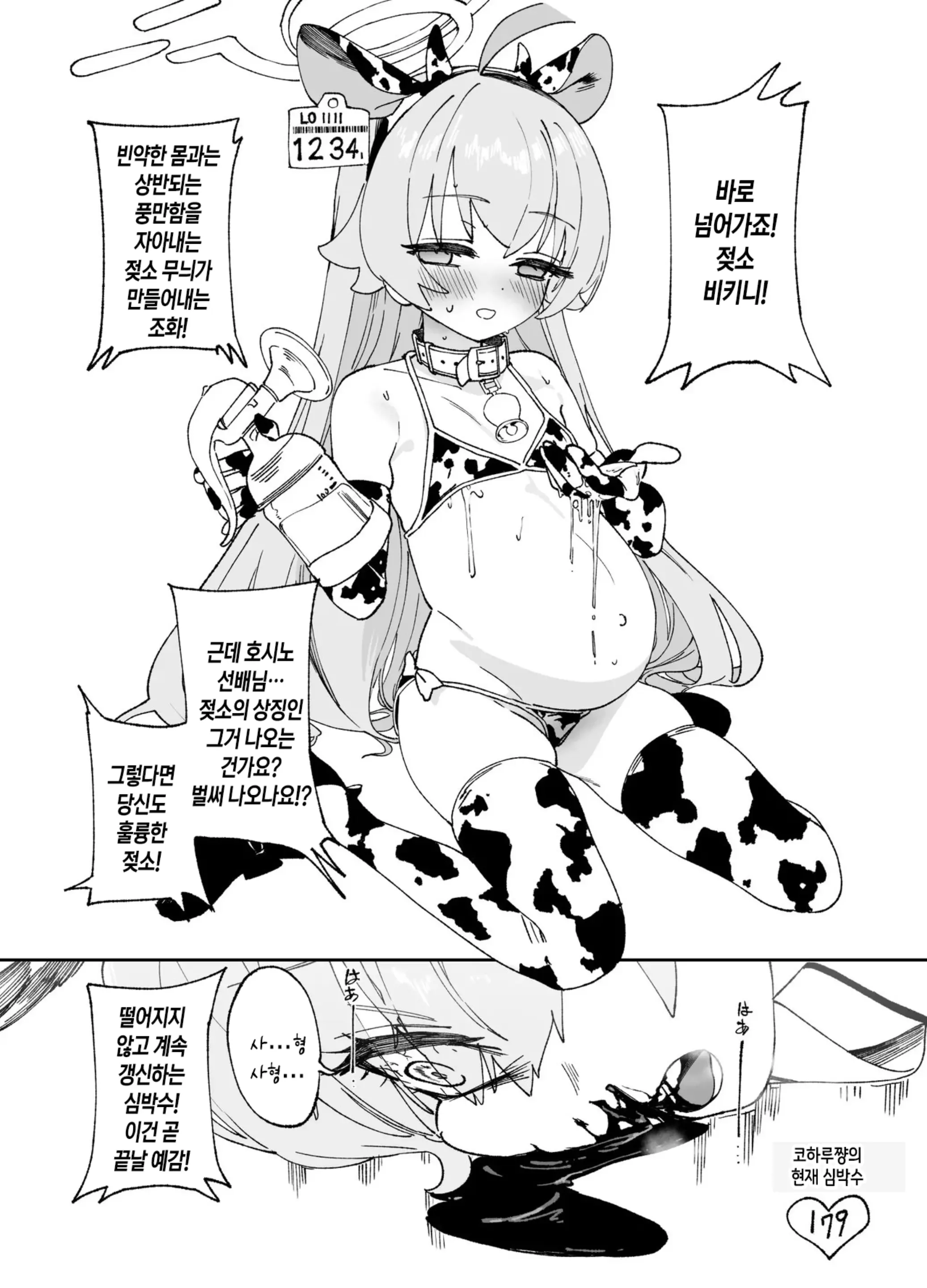 웹툰 이미지 47