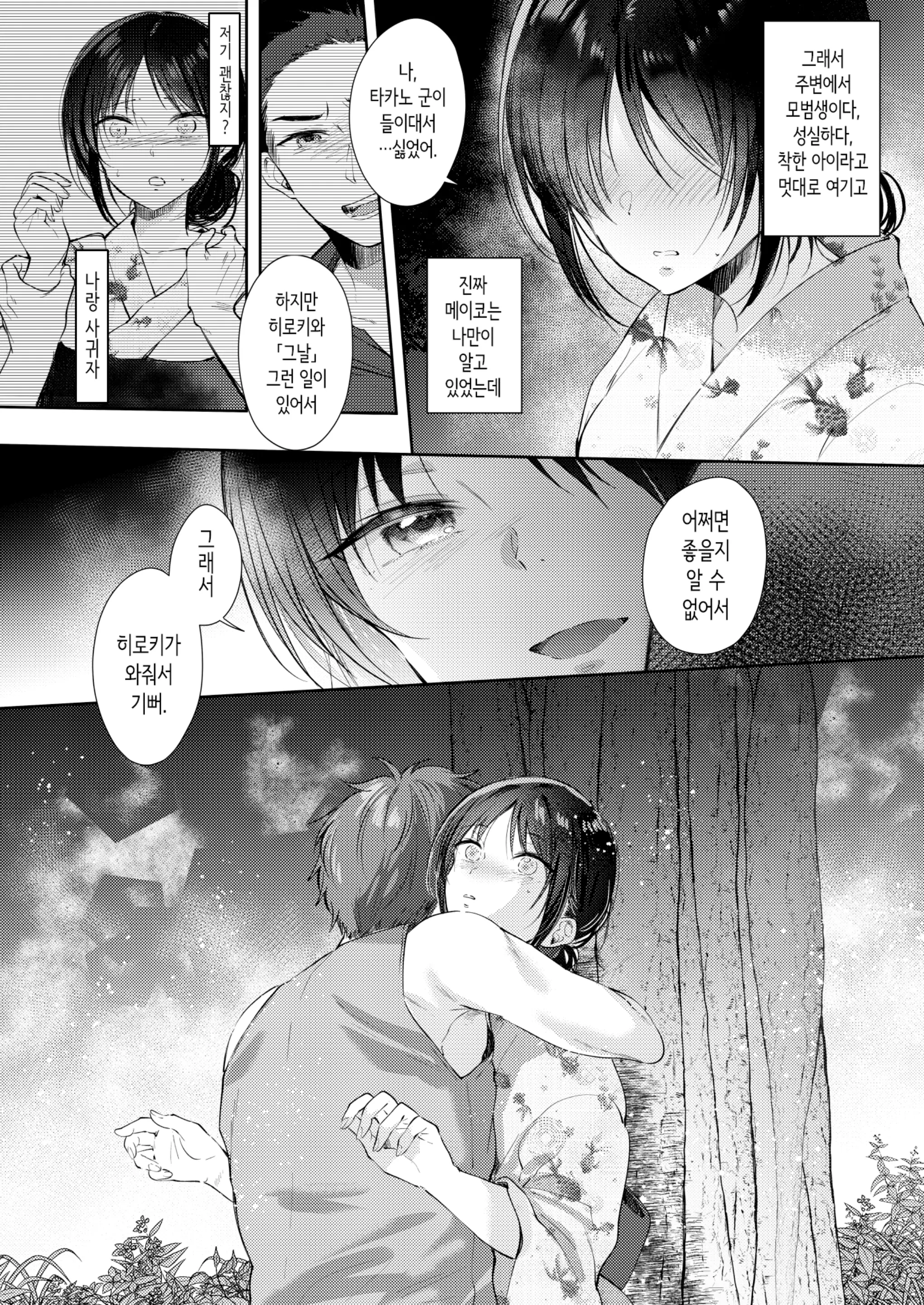 웹툰 이미지 27