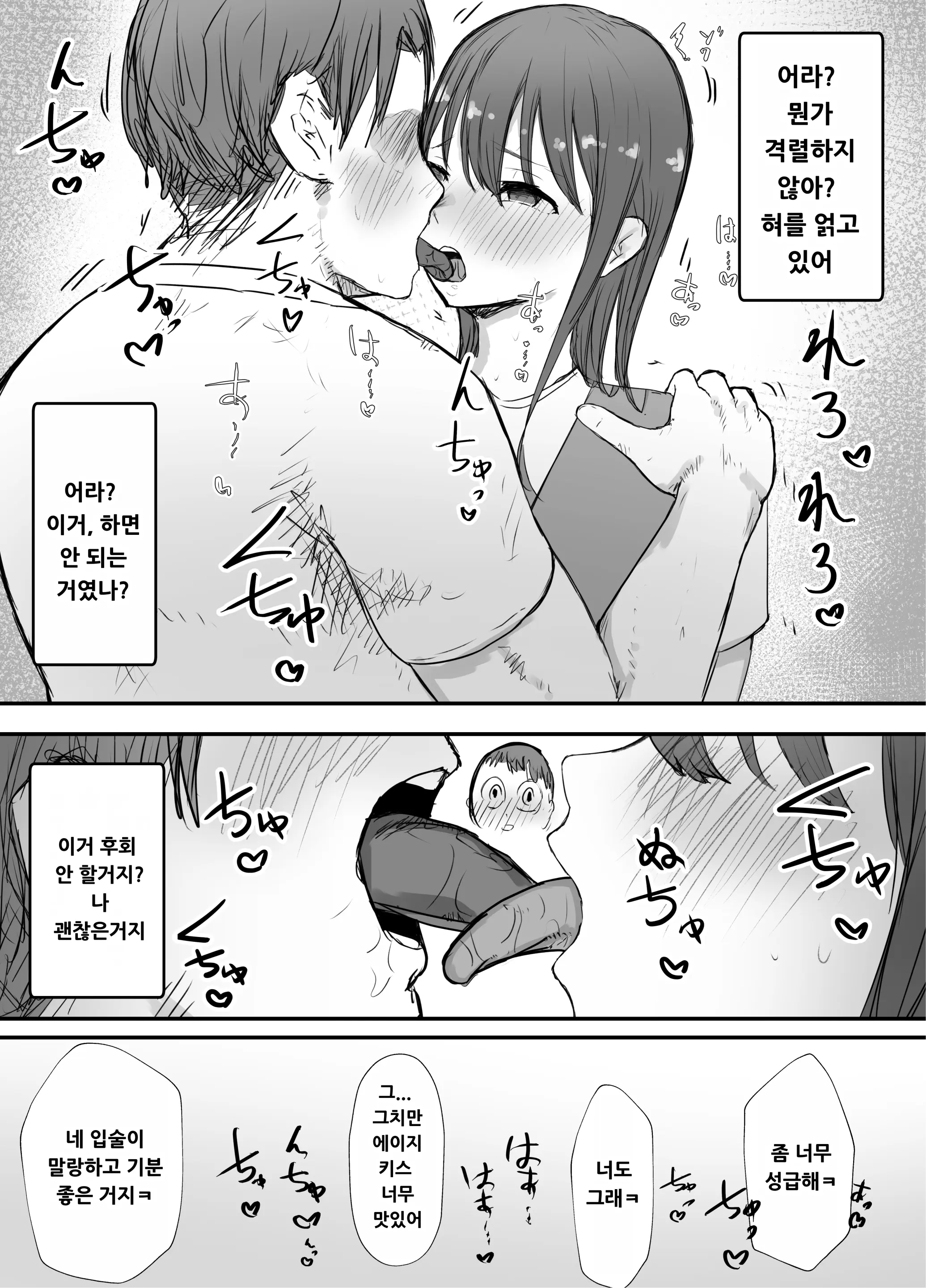 웹툰 이미지 35