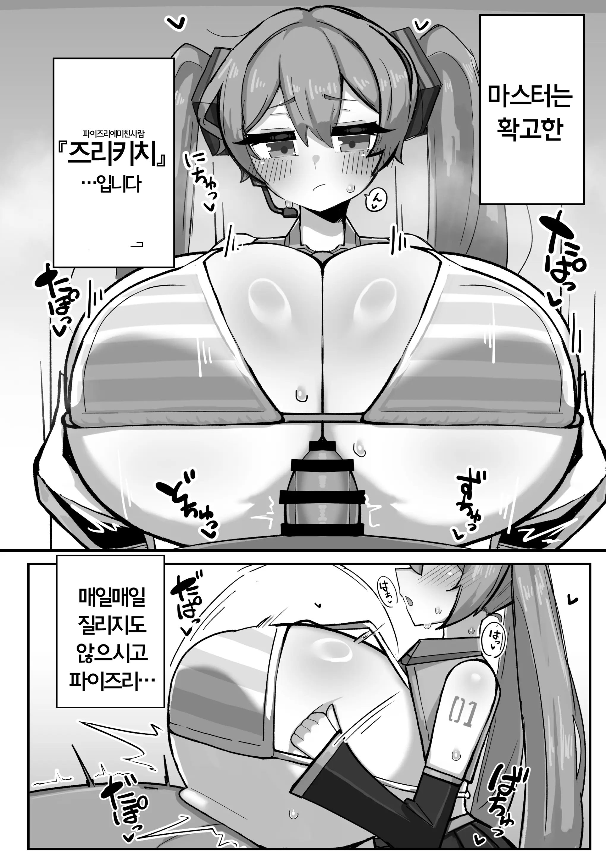 웹툰 이미지 2