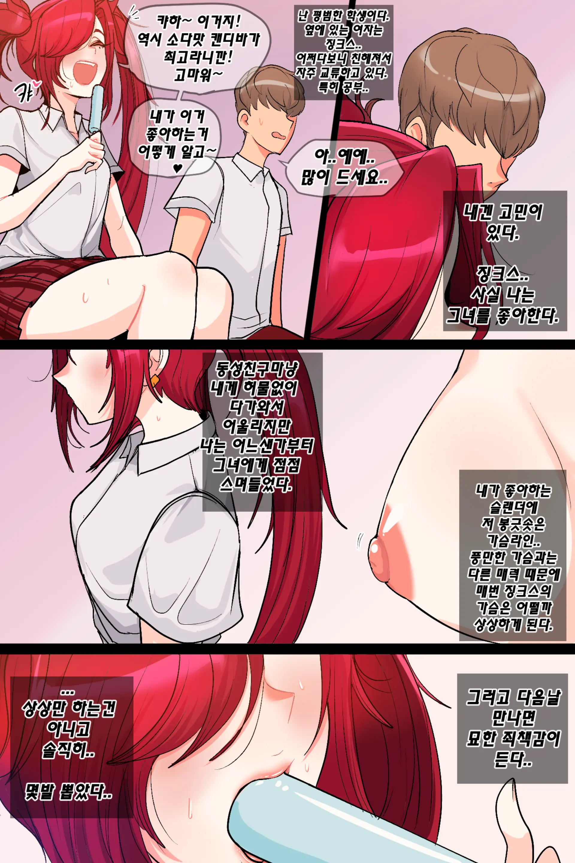 웹툰 이미지 2
