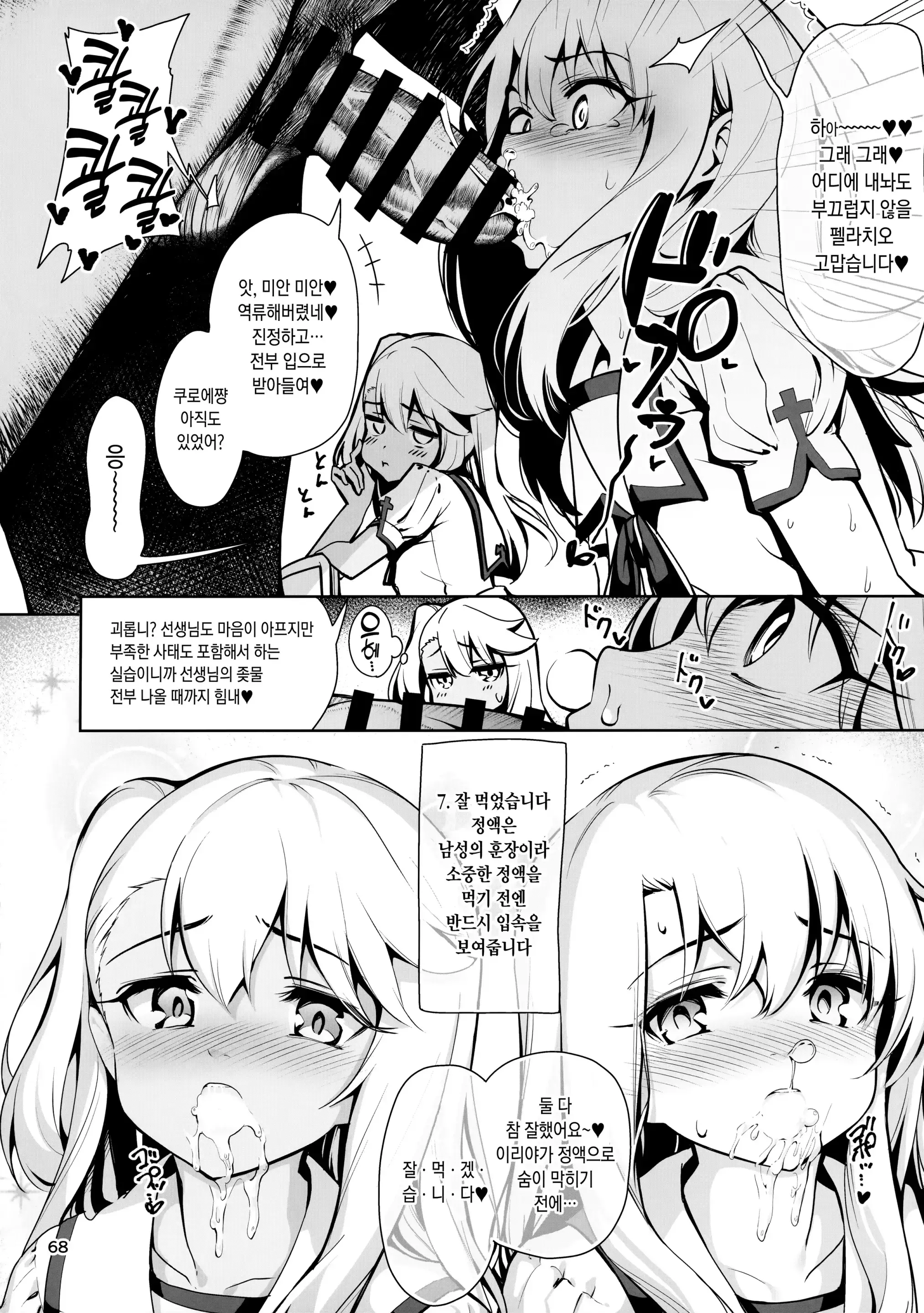 웹툰 이미지 75