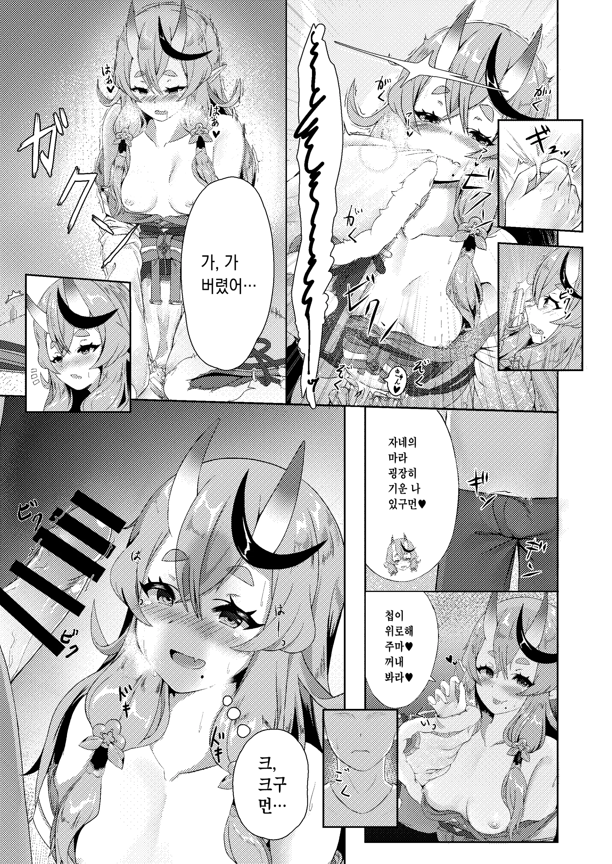 웹툰 이미지 4