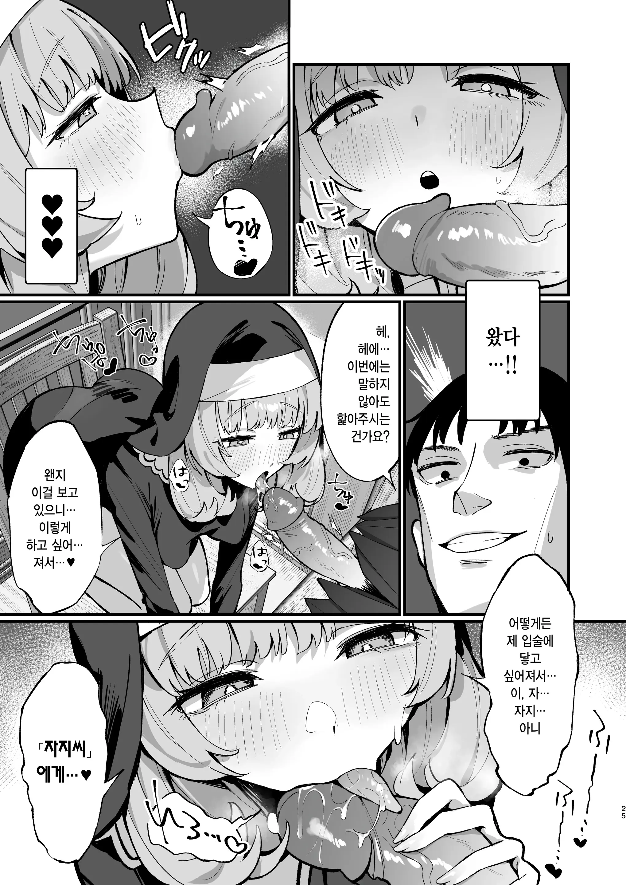 웹툰 이미지 23