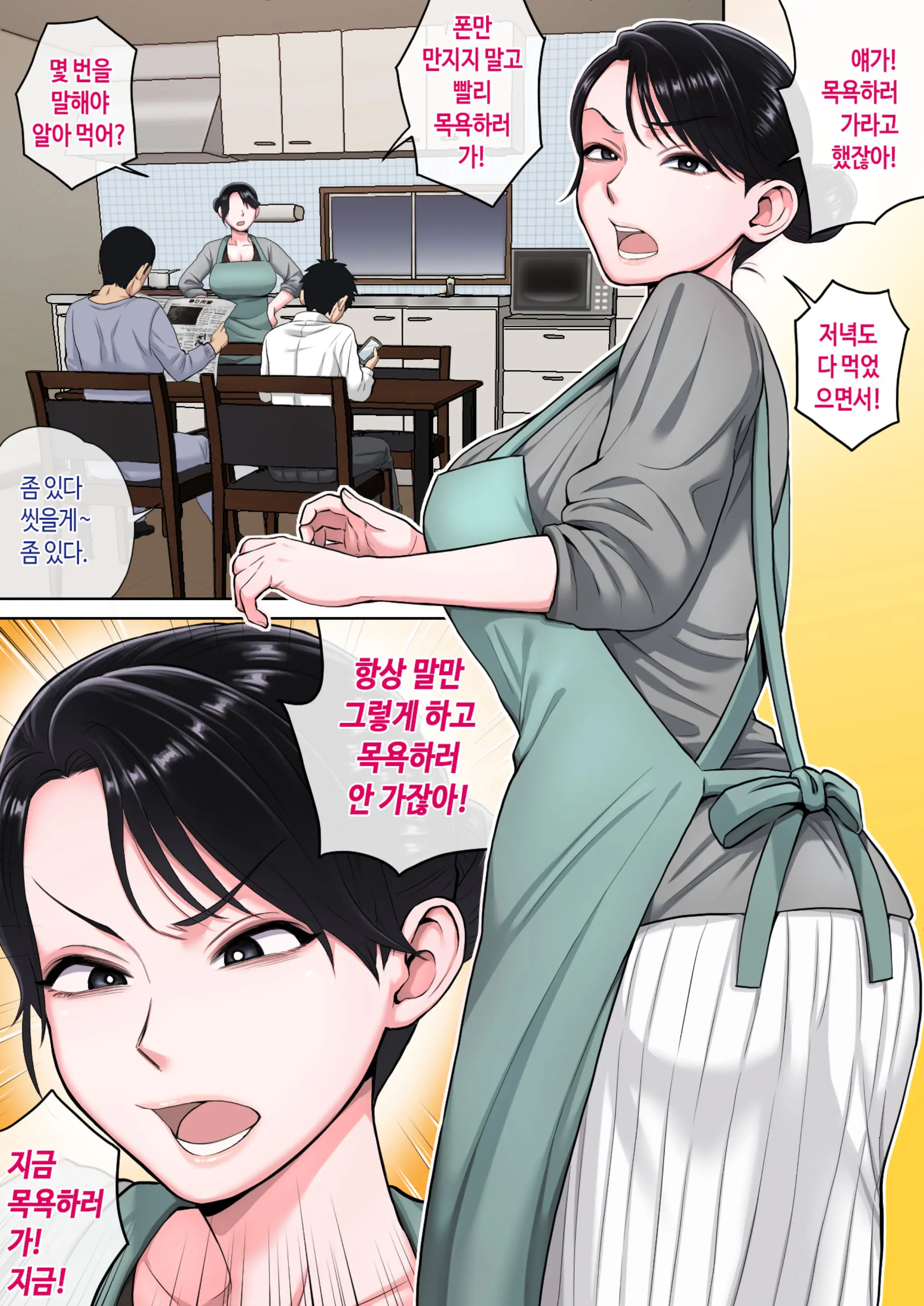 웹툰 이미지 1