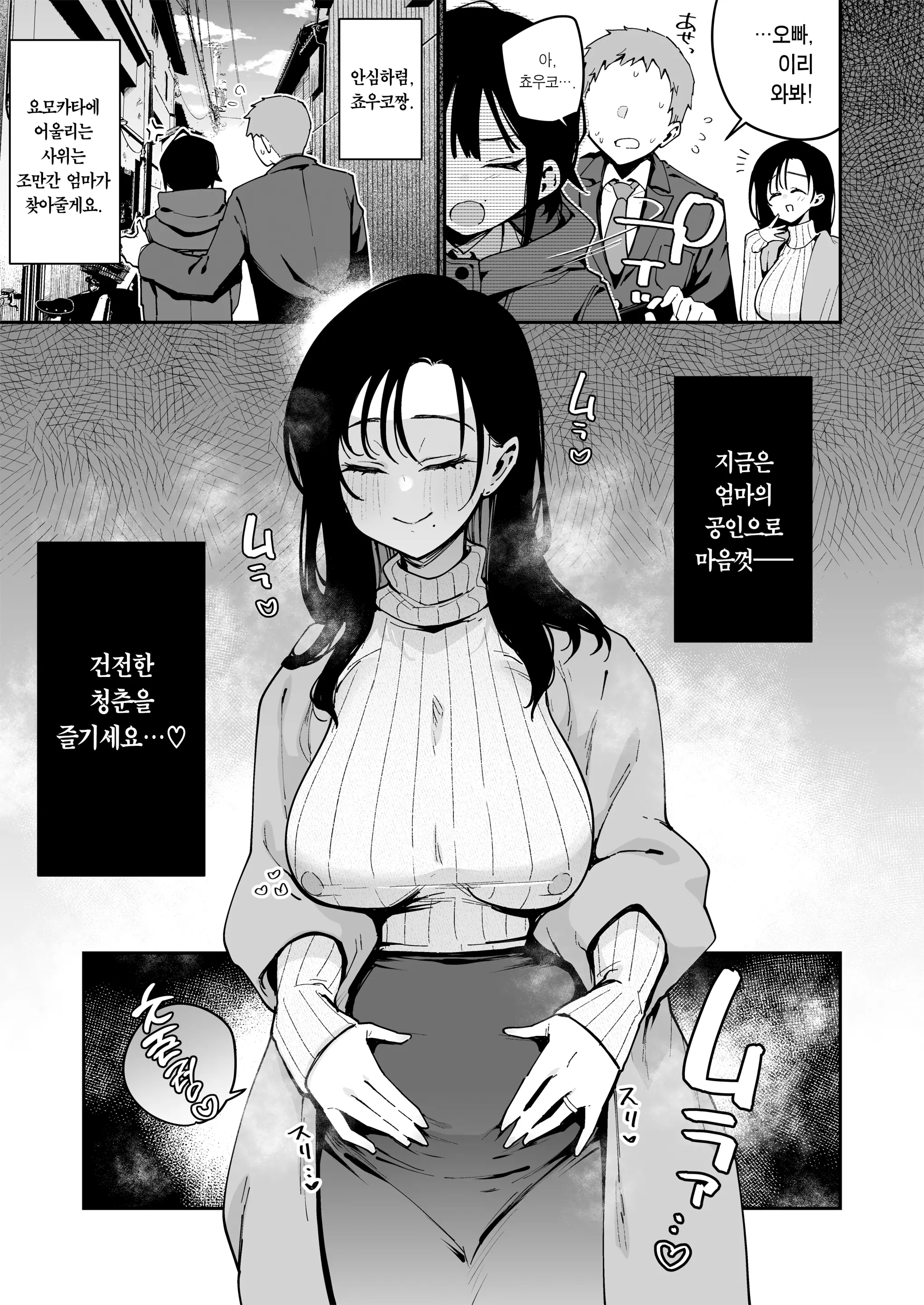 웹툰 이미지 33